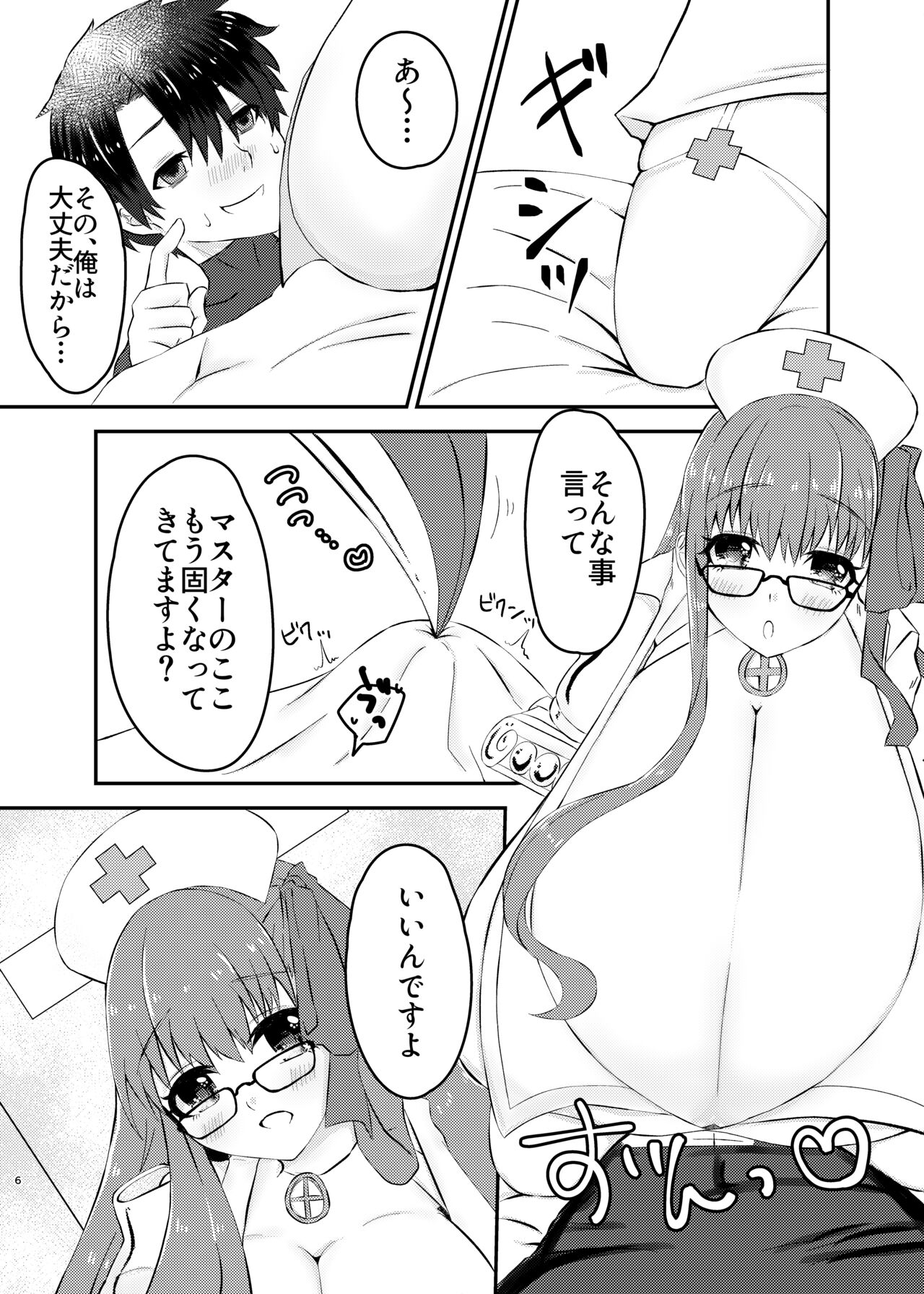 [Chocolate Jam (Koala)] Lip-chan wa Nani Kite mo Kawaii Vol. 2 (Fate/Grand Order) [Digital] image number 5