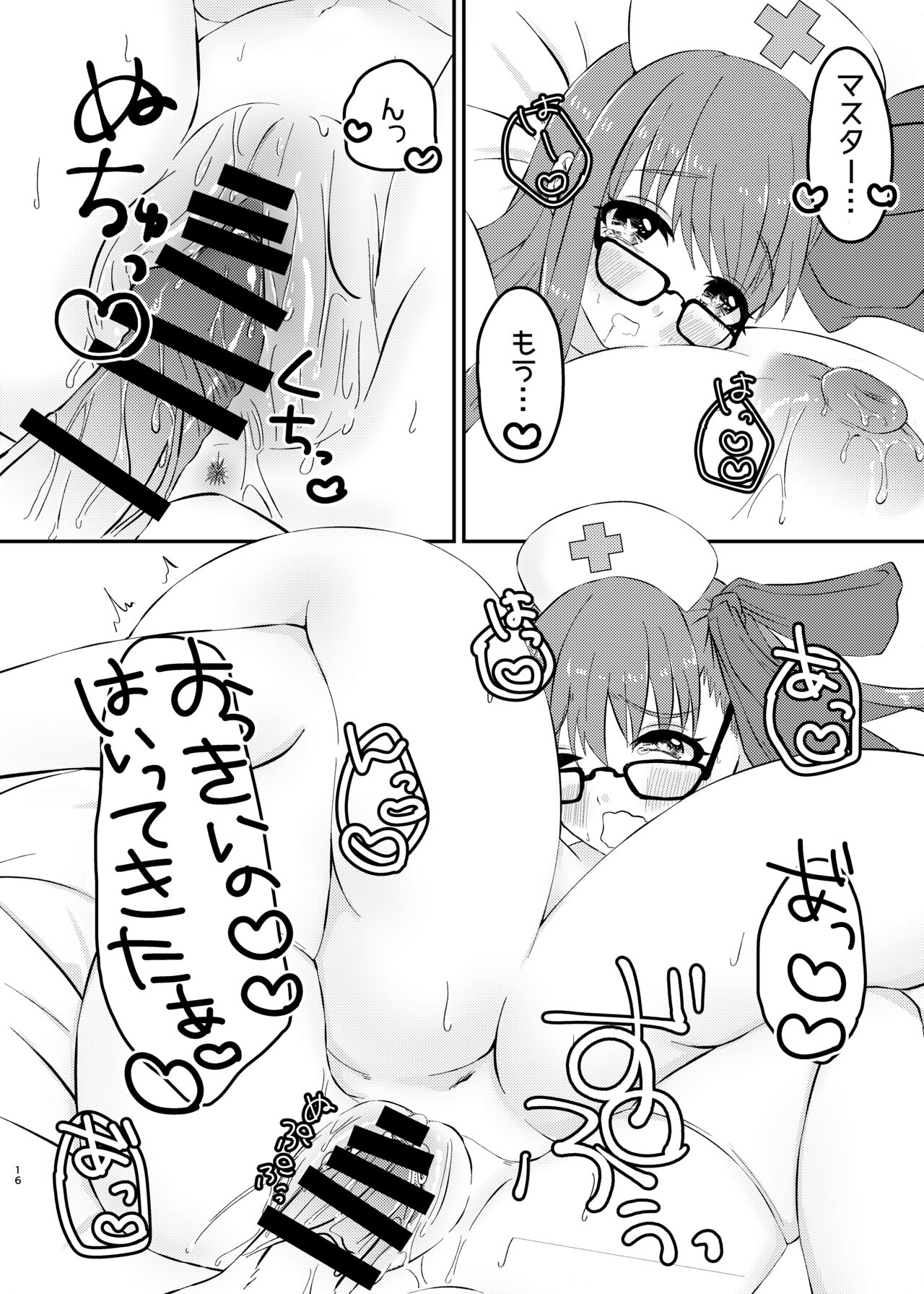 [Chocolate Jam (Koala)] Lip-chan wa Nani Kite mo Kawaii Vol. 2 (Fate/Grand Order) [Digital] image number 15