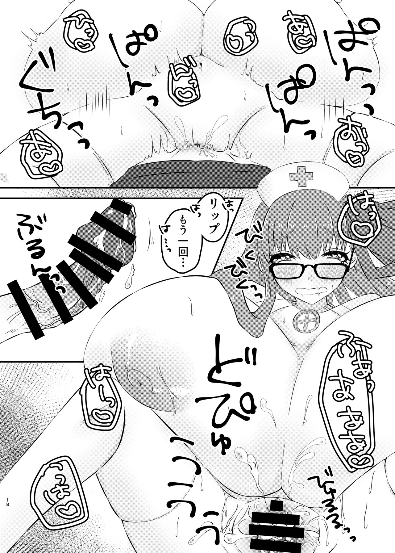 [Chocolate Jam (Koala)] Lip-chan wa Nani Kite mo Kawaii Vol. 2 (Fate/Grand Order) [Digital] image number 17