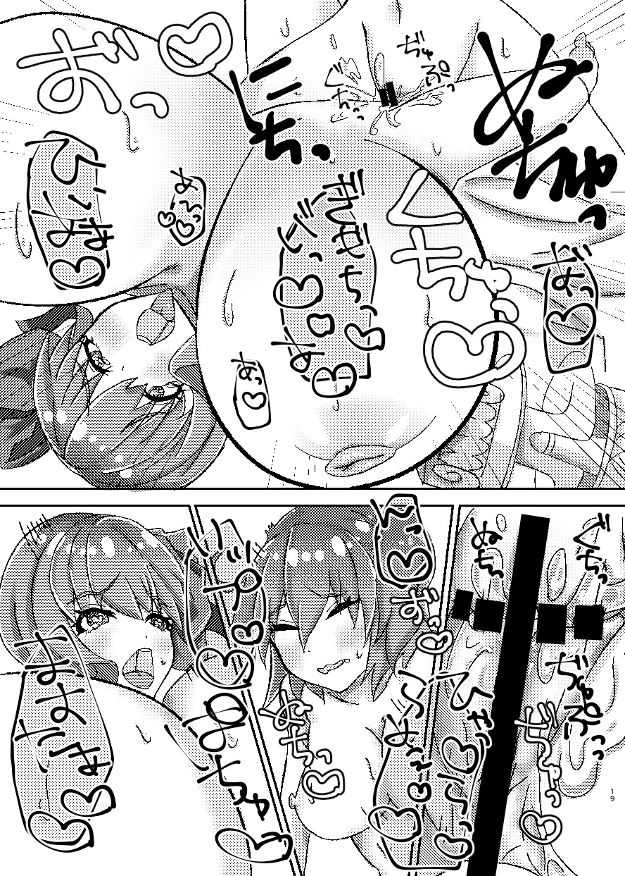 [ちょこれぃとじゃむ (こあら)] パッションリップ メランコリー (Fate/Grand Order) [DL版] 图片编号 18