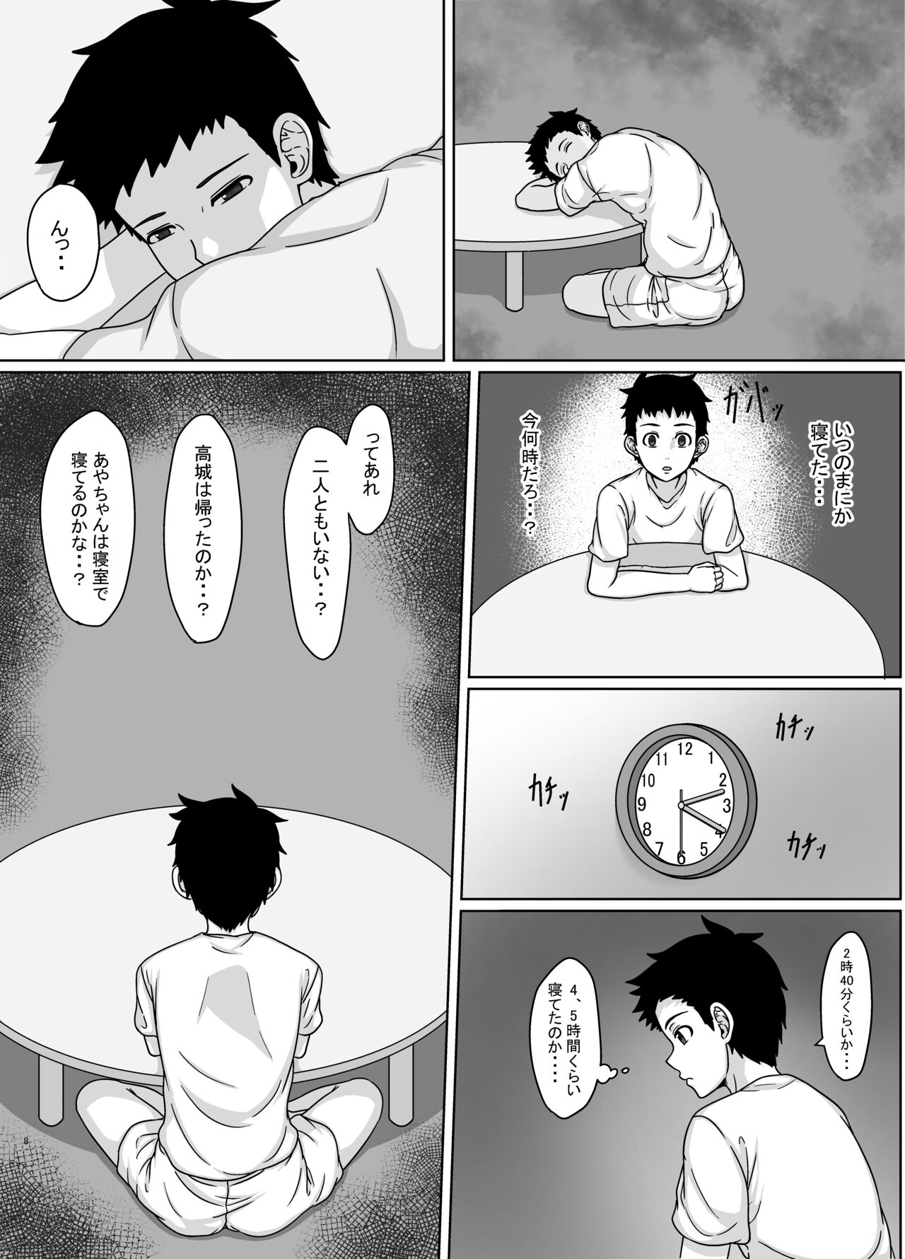 [February] Saiai no Tsuma ga Shinyuu ni Netorareru Koukei 图片编号 7