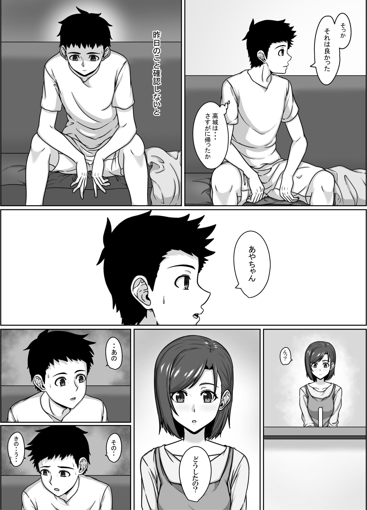 [February] Saiai no Tsuma ga Shinyuu ni Netorareru Koukei 图片编号 27