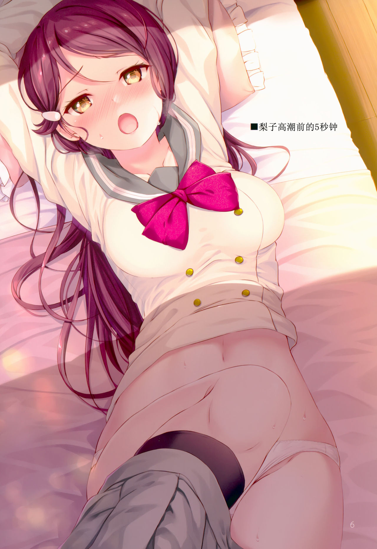 (C94) [Suteuka no Koya (Komone Ushio)] 9-nin no 5-byoumae (Love Live! Sunshine!!) [Chinese] [脸肿汉化组] 画像番号 6