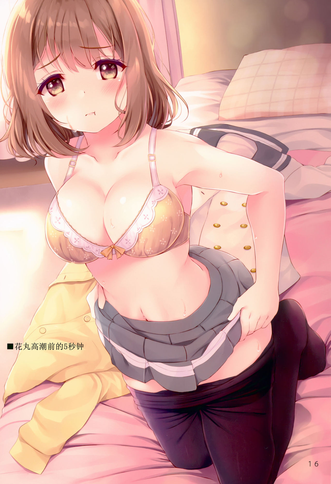 (C94) [Suteuka no Koya (Komone Ushio)] 9-nin no 5-byoumae (Love Live! Sunshine!!) [Chinese] [脸肿汉化组] 画像番号 16