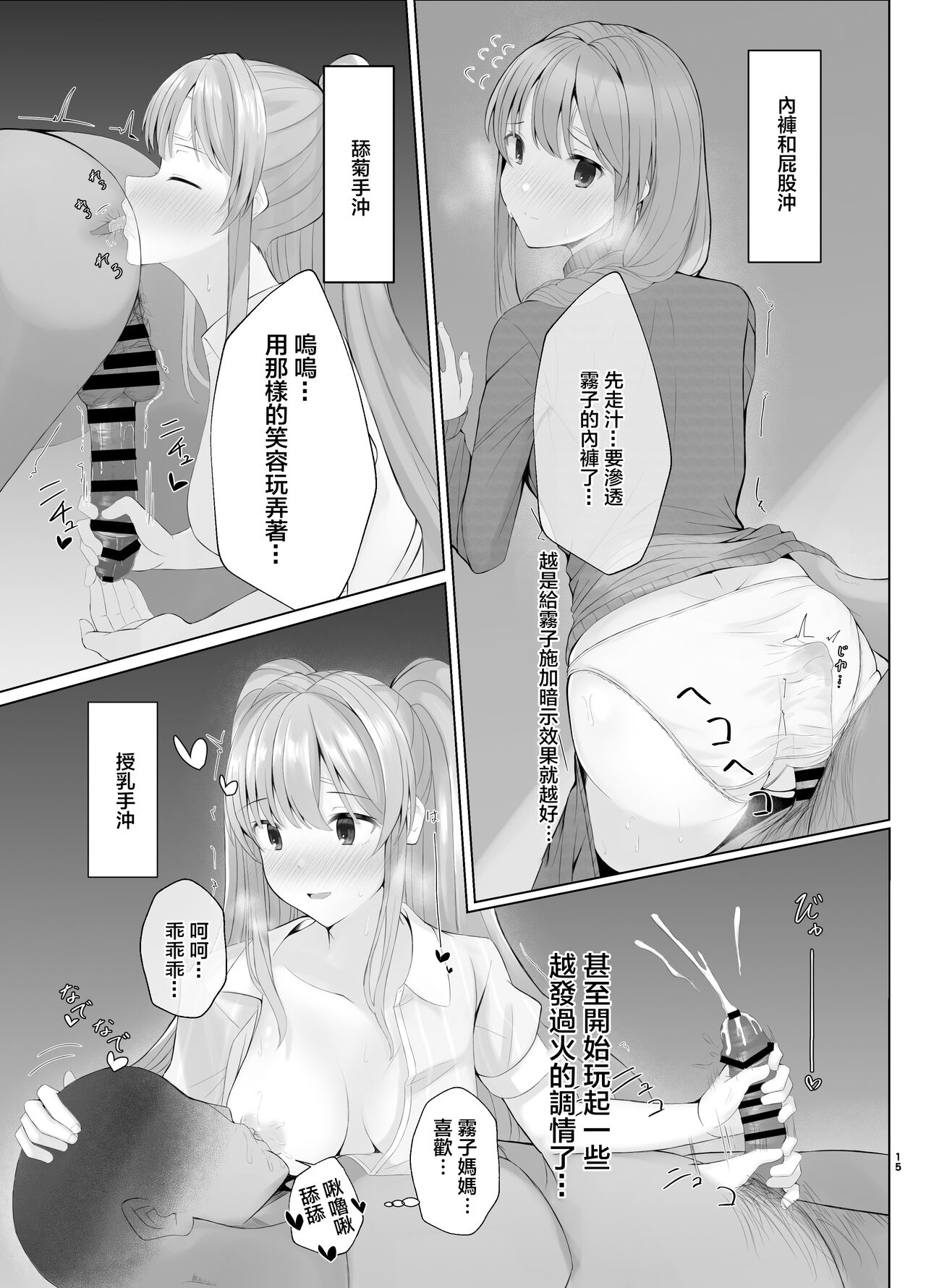 [BLUEhistory (Kurotane)] Kiriko ni Saimin de Iryou Koui to Shoushite Ecchi na Koto o suru Hon [Chinese] [Digital] 图片编号 14