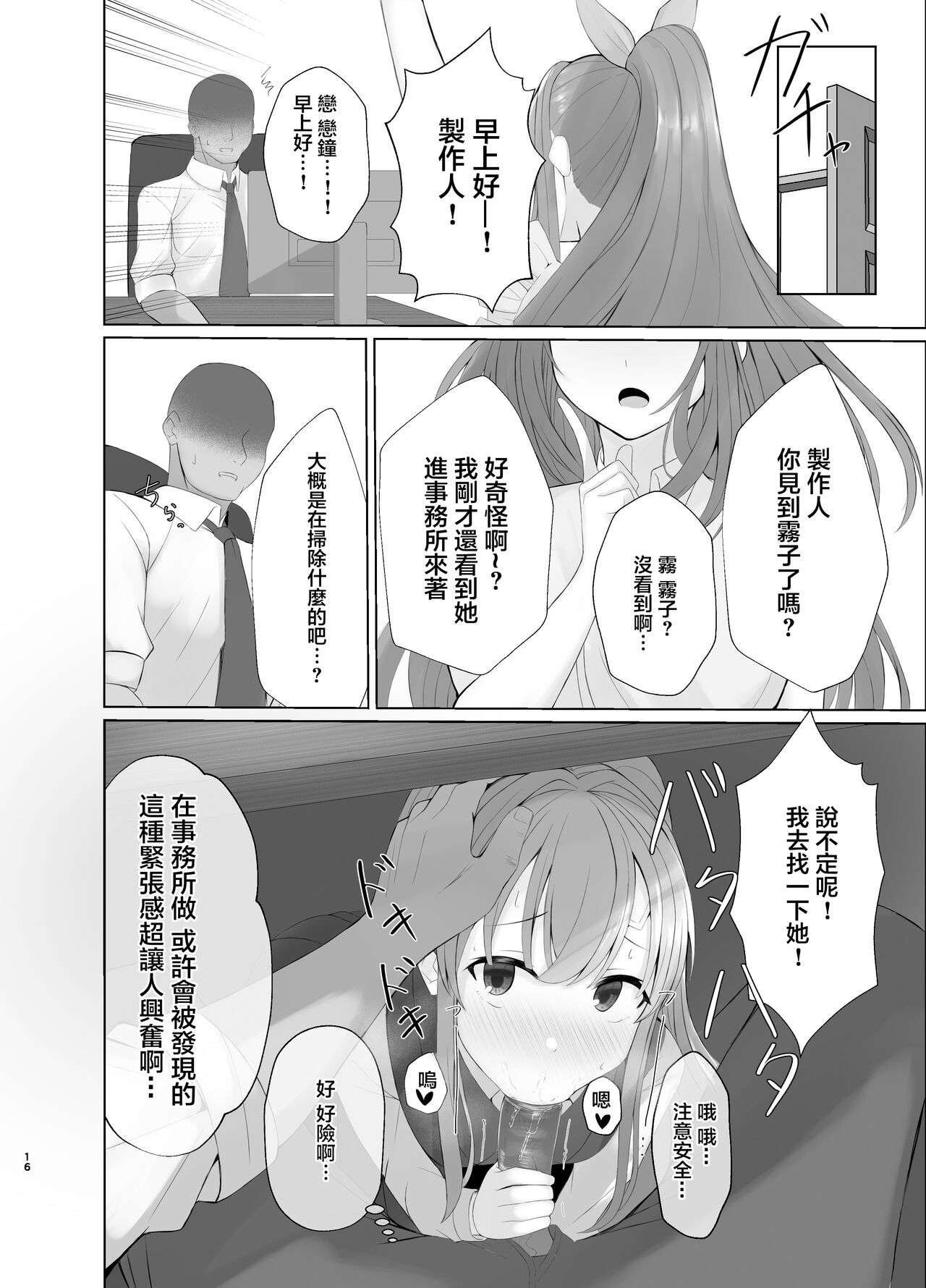 [BLUEhistory (Kurotane)] Kiriko ni Saimin de Iryou Koui to Shoushite Ecchi na Koto o suru Hon [Chinese] [Digital] 图片编号 15