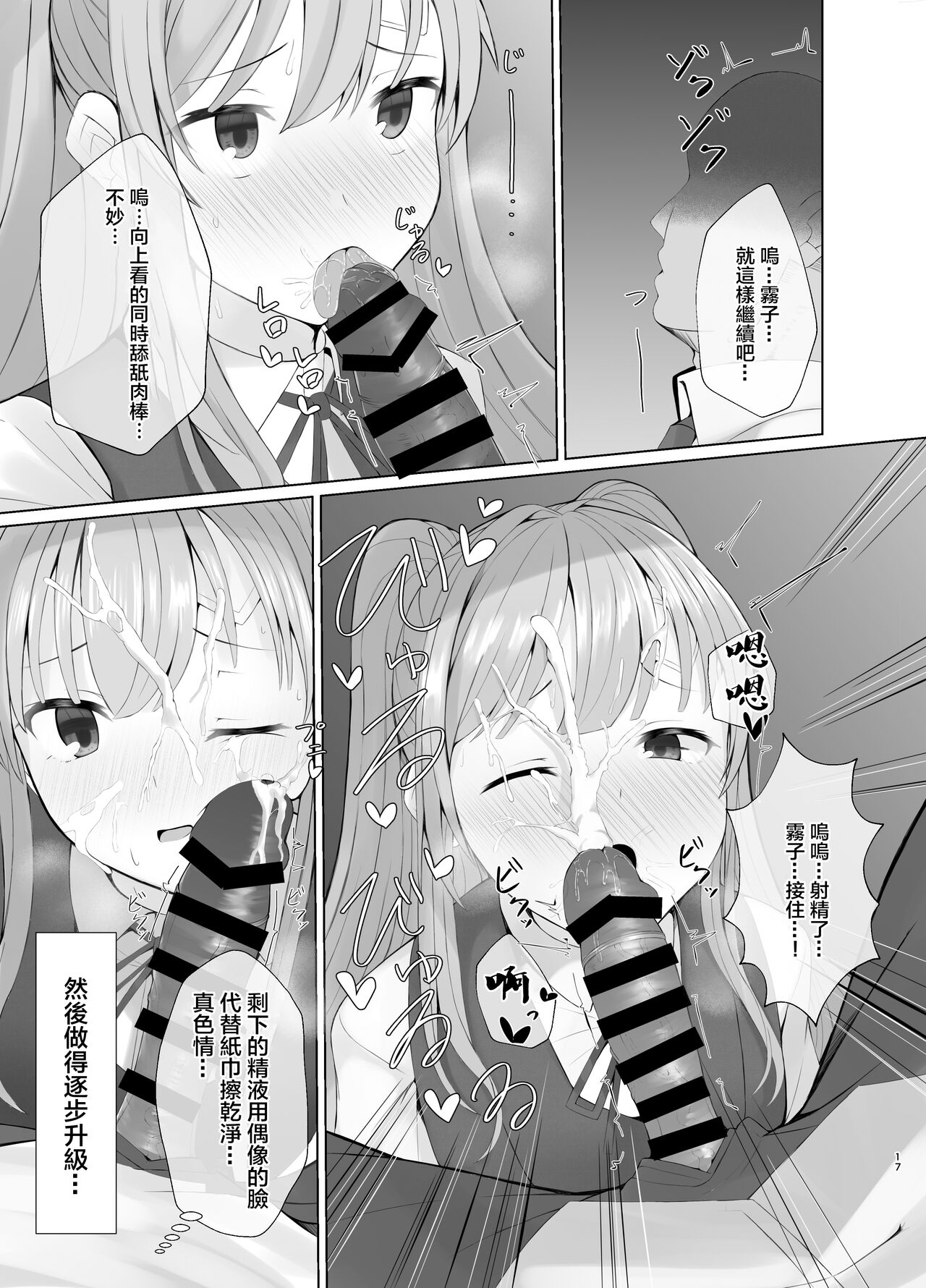 [BLUEhistory (Kurotane)] Kiriko ni Saimin de Iryou Koui to Shoushite Ecchi na Koto o suru Hon [Chinese] [Digital] 图片编号 16