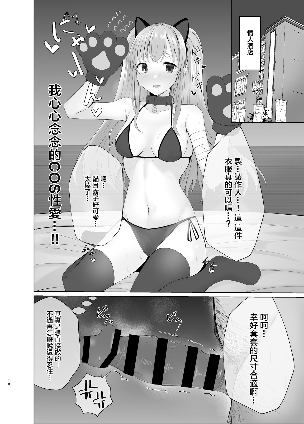 [BLUEhistory (Kurotane)] Kiriko ni Saimin de Iryou Koui to Shoushite Ecchi na Koto o suru Hon [Chinese] [Digital] 图片编号 17