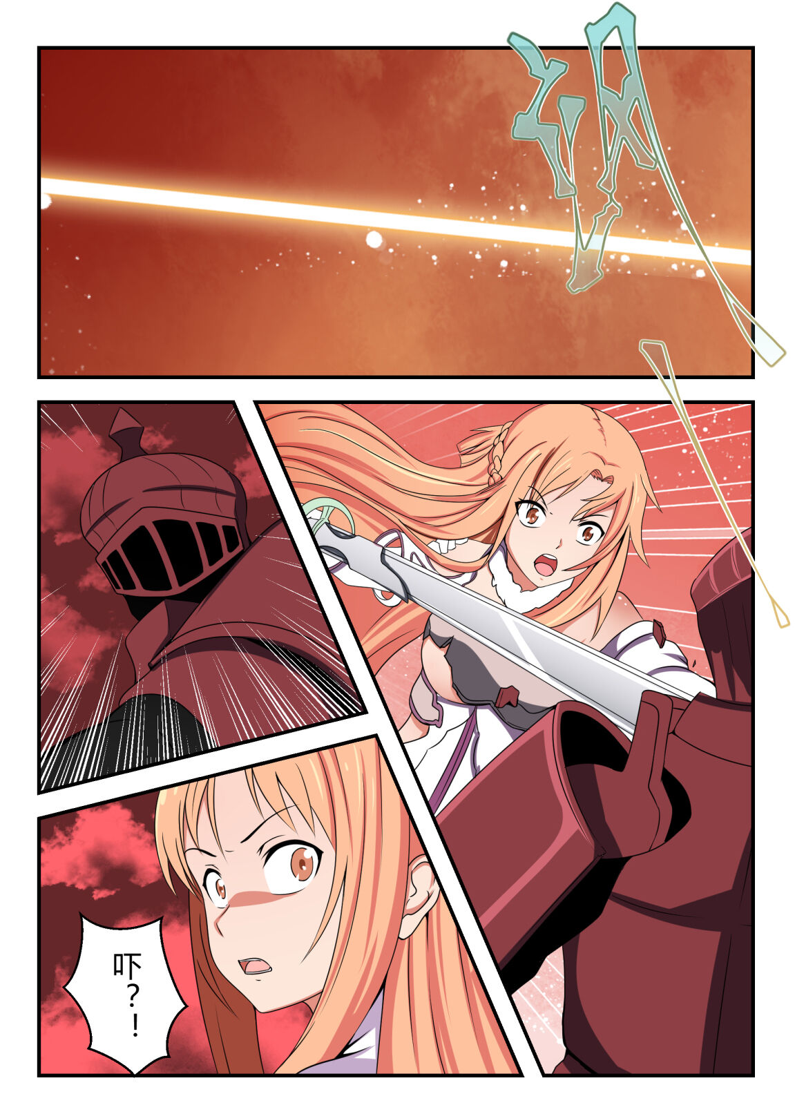 刀剑神域 图片编号 1