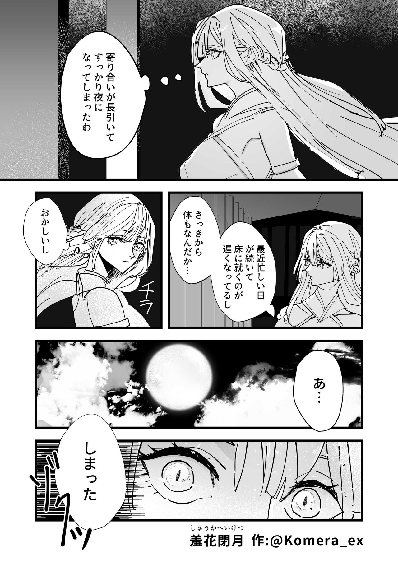 [Hakumaidokoro (Komera)] Tengu no Kuni: Bewitching Beauty [Digital] 图片编号 1