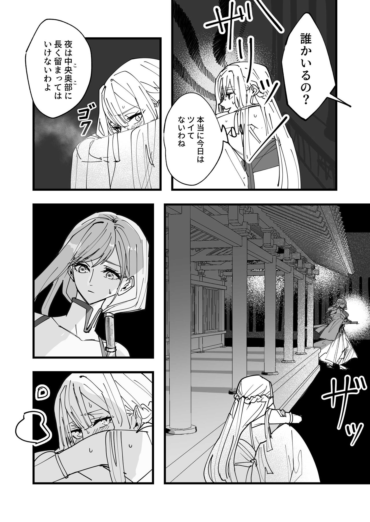 [Hakumaidokoro (Komera)] Tengu no Kuni: Bewitching Beauty [Digital] 图片编号 3