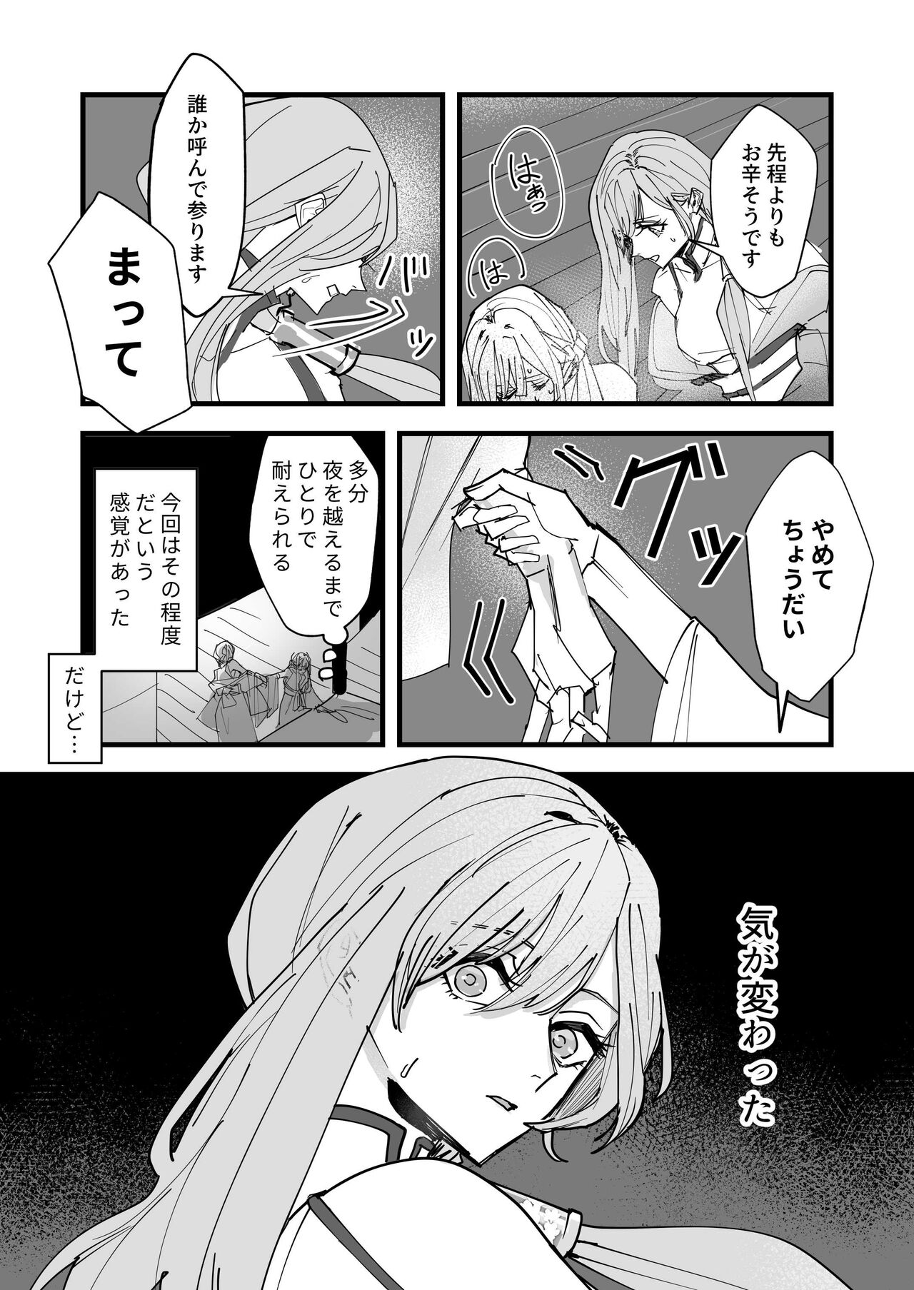 [Hakumaidokoro (Komera)] Tengu no Kuni: Bewitching Beauty [Digital] 图片编号 6