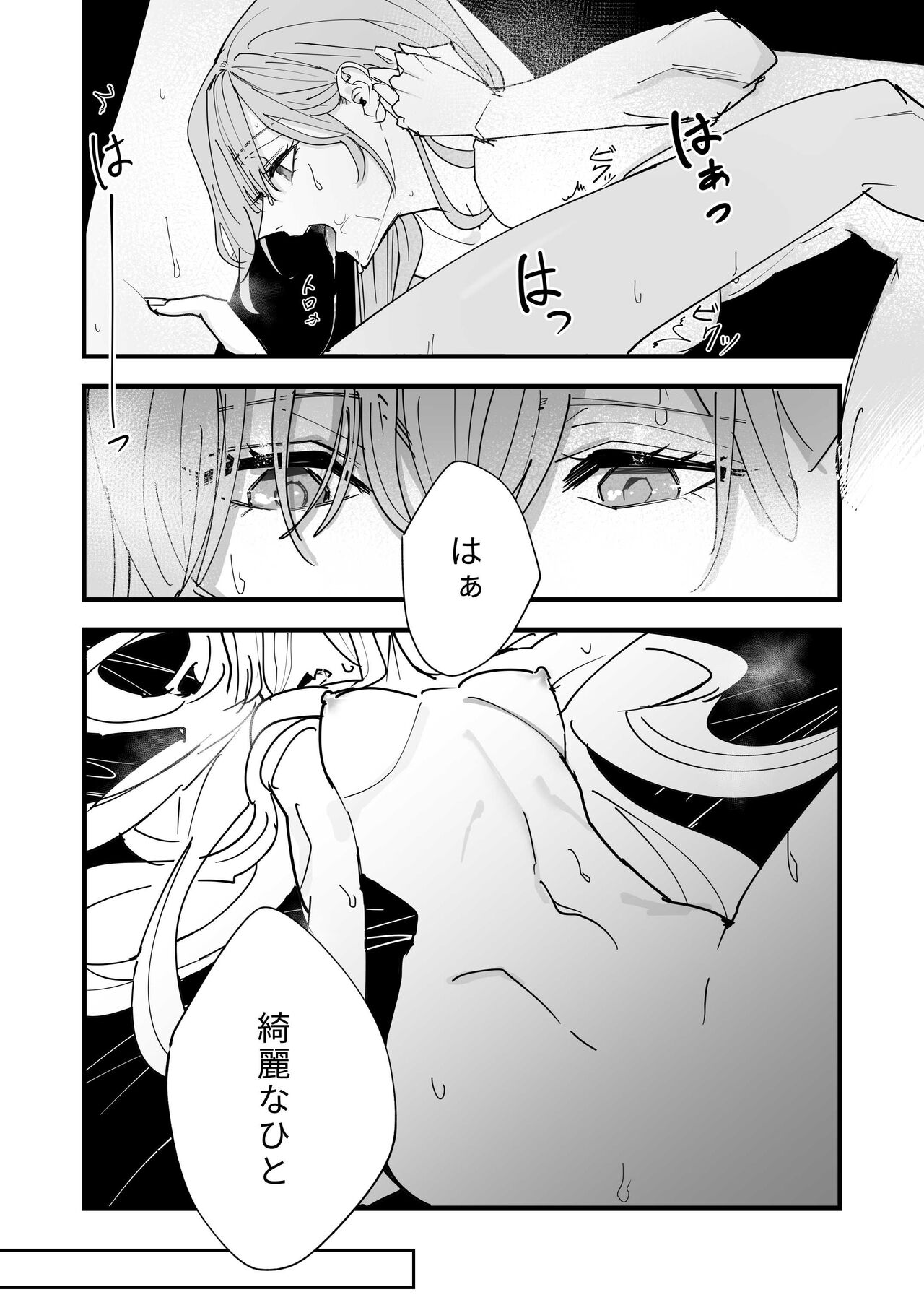 [Hakumaidokoro (Komera)] Tengu no Kuni: Bewitching Beauty [Digital] 图片编号 11