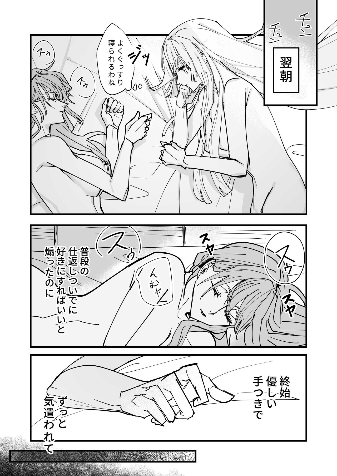 [Hakumaidokoro (Komera)] Tengu no Kuni: Bewitching Beauty [Digital] 图片编号 12