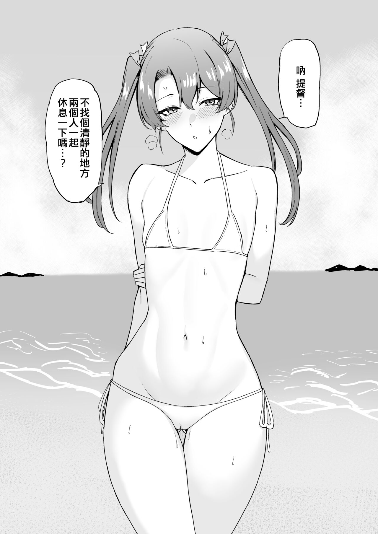[Fanbox] Takaman (Kantai Collection -KanColle-) [Chinese] [吸住没碎个人汉化] 图片编号 16