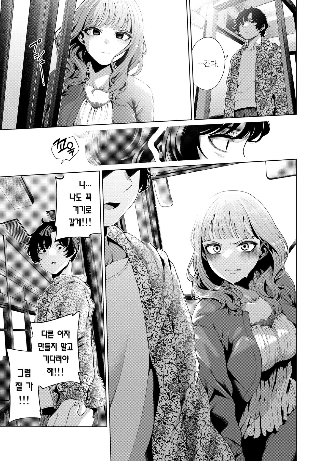 [Migihaji] Madogoshi no Ameiro | 창 너머 수수빛 (COMIC Kairakuten BEAST 2022-10) [Korean] [Team Edge] [Digital] image number 22
