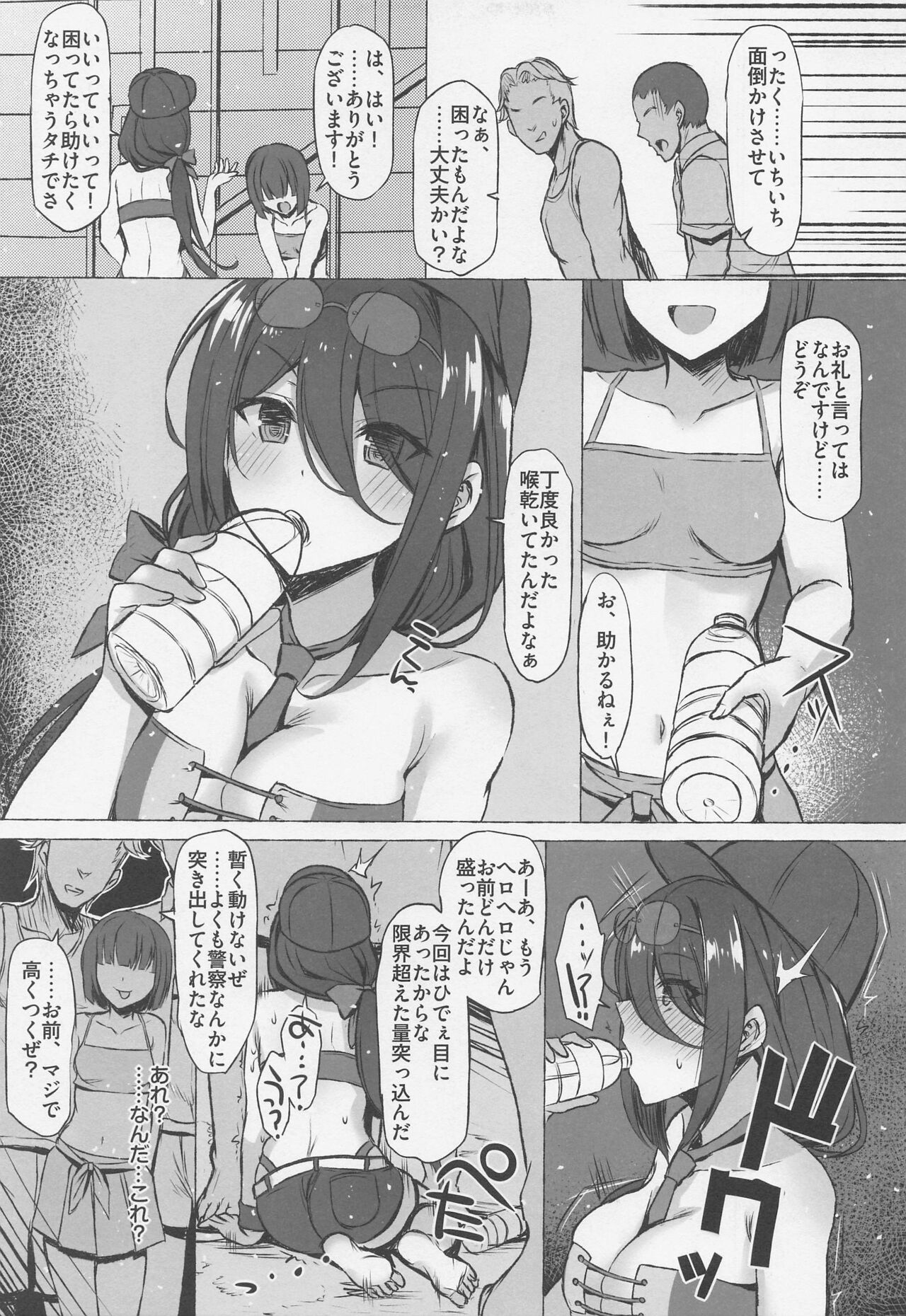 (C100) [INST (Interstellar)] VICTIM (Kantai Collection -KanColle-) image number 4