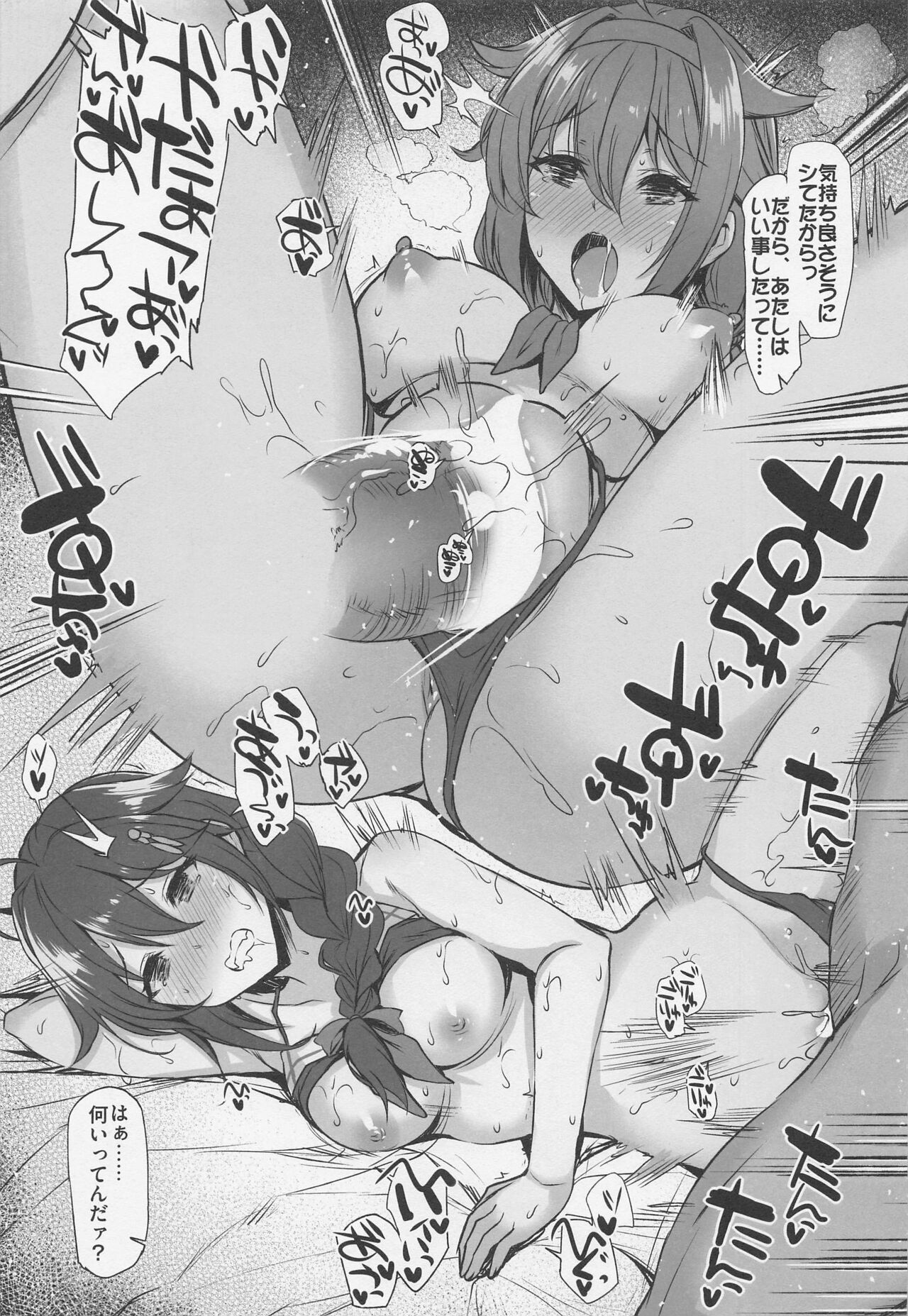 (C100) [INST (Interstellar)] VICTIM (Kantai Collection -KanColle-) image number 14