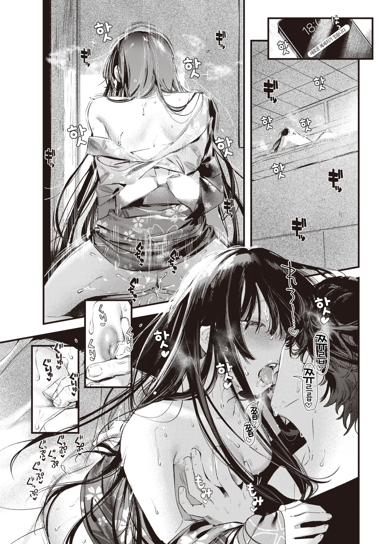 [Ouchi Kaeru] Tabekake | 먹다남은 (COMIC Kairakuten 2022-10) [Korean] [팀 털난보리] [Digital] image number 19