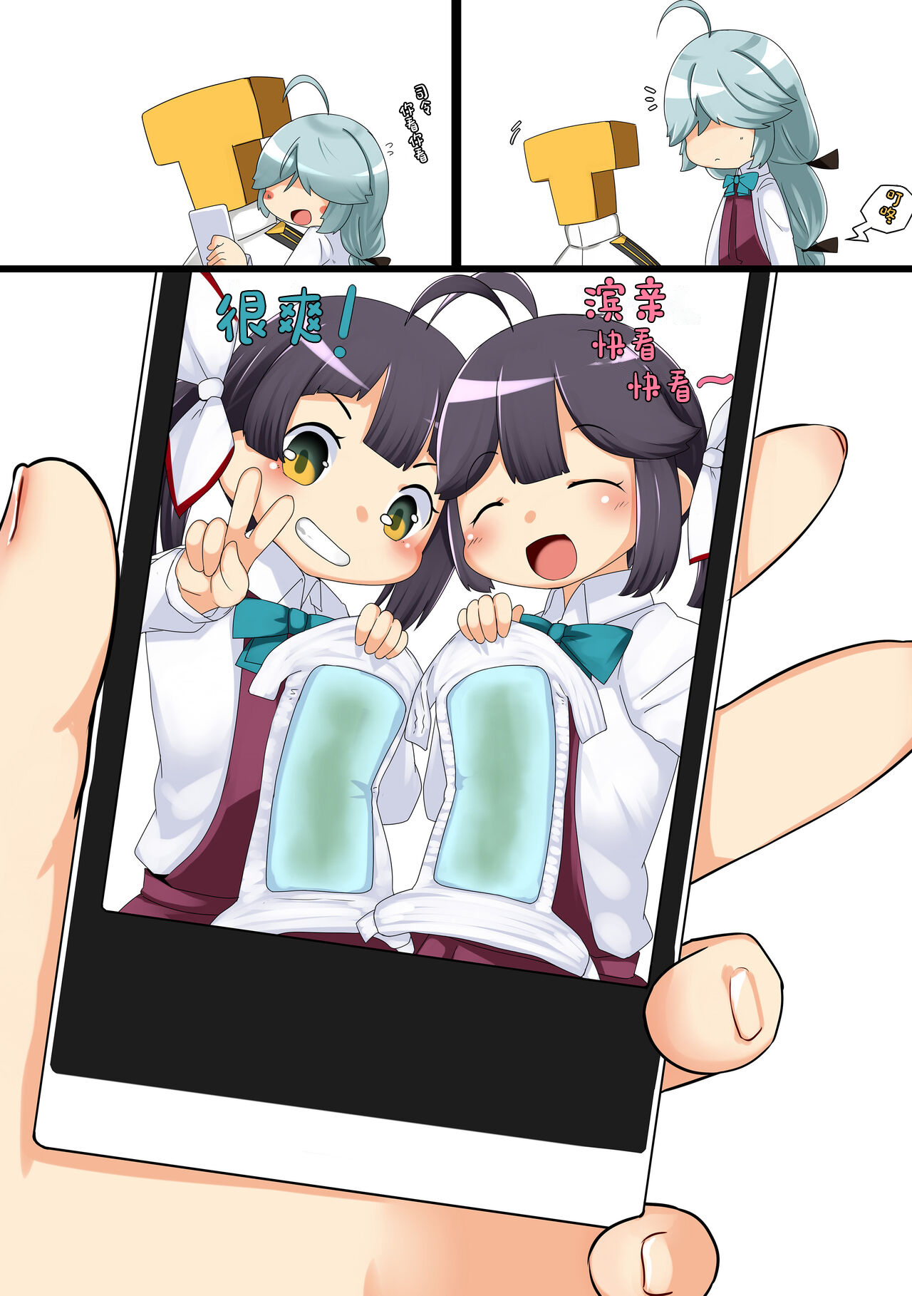 [Fuji Sengendou (Various)] Omutsu Goudou Kou (Kantai Collection -KanColle-) [Chinese] [白杨汉化组] [Digital] image number 5