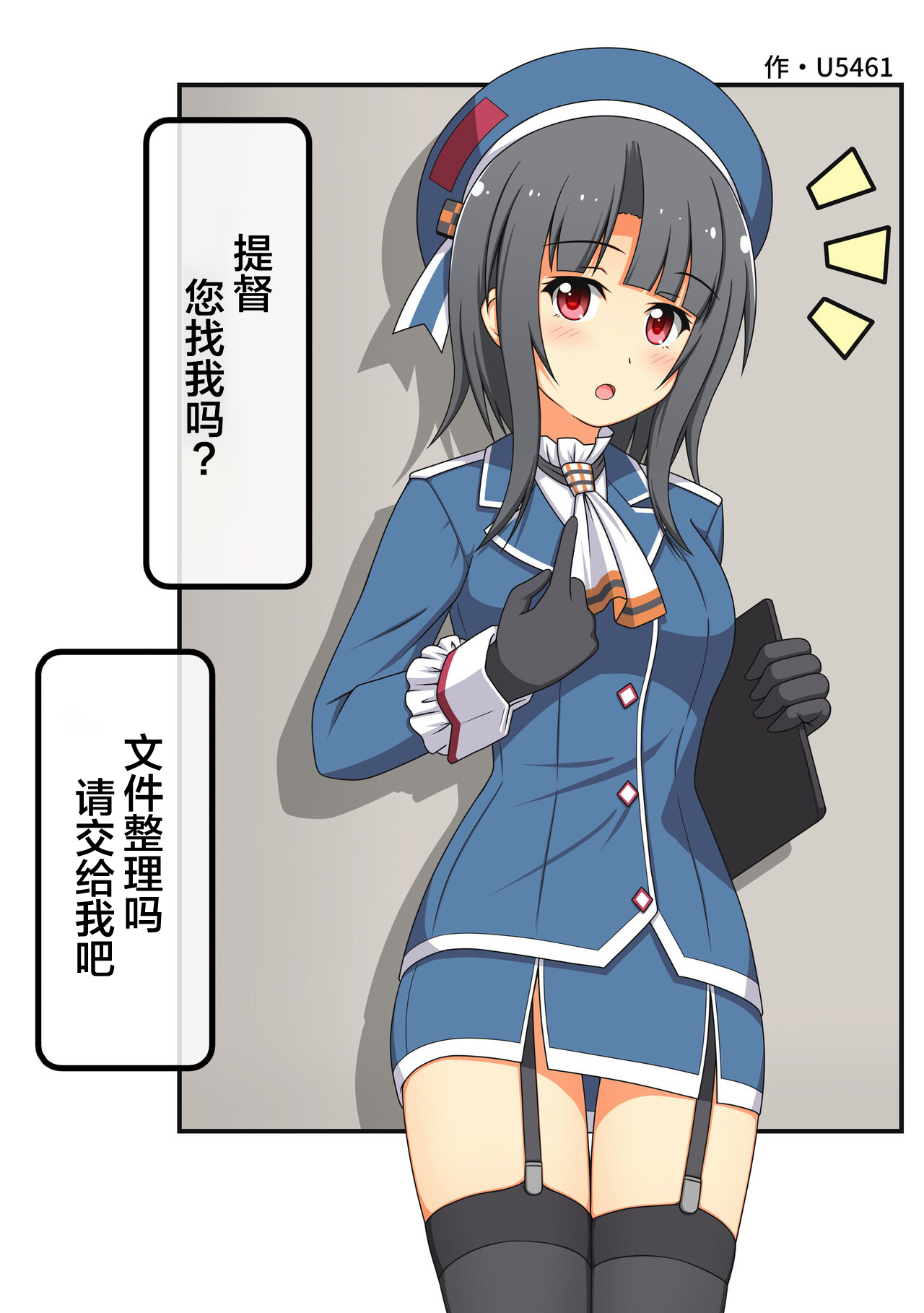 [Fuji Sengendou (Various)] Omutsu Goudou Kou (Kantai Collection -KanColle-) [Chinese] [白杨汉化组] [Digital] image number 6