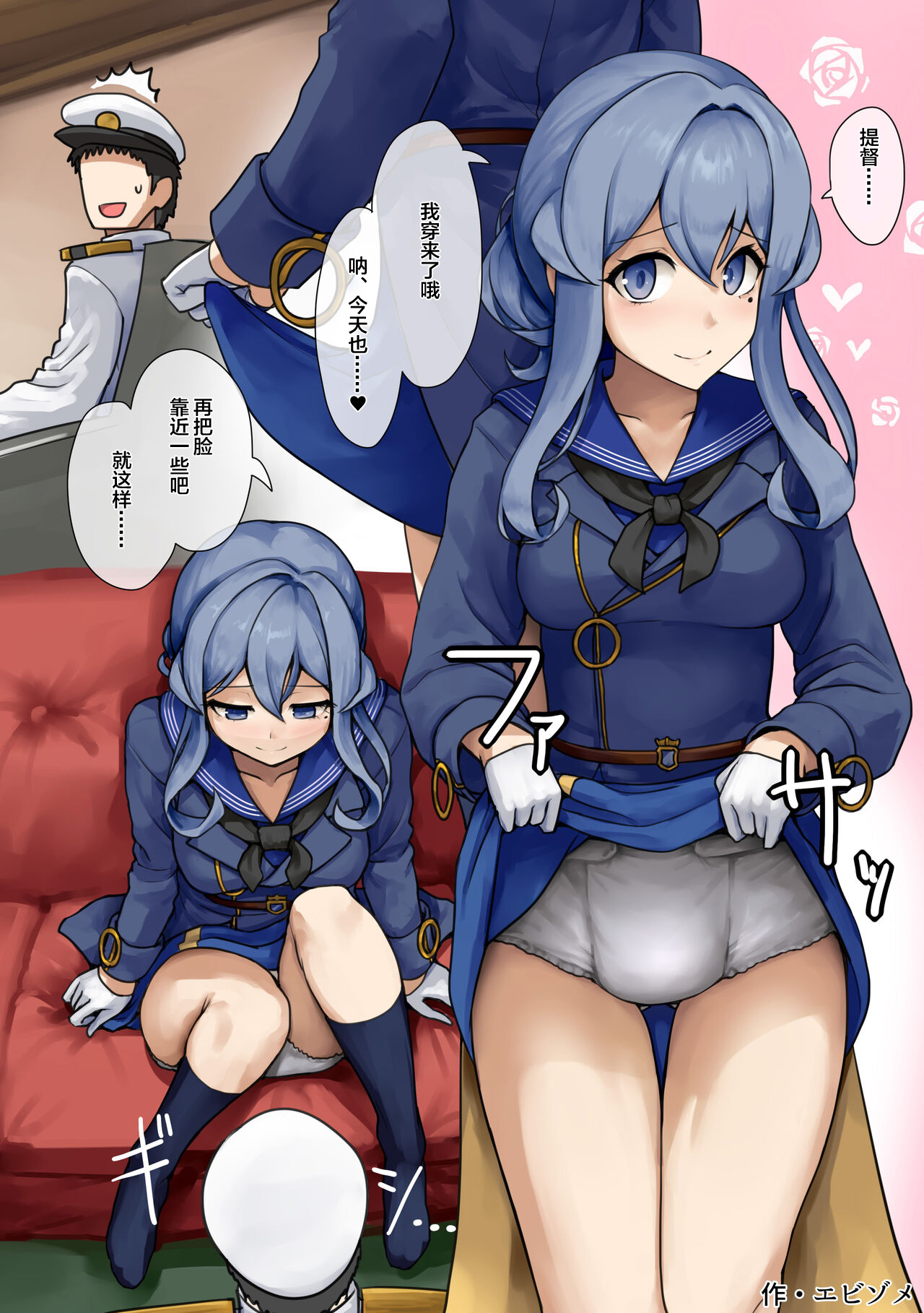 [Fuji Sengendou (Various)] Omutsu Goudou Kou (Kantai Collection -KanColle-) [Chinese] [白杨汉化组] [Digital] image number 8