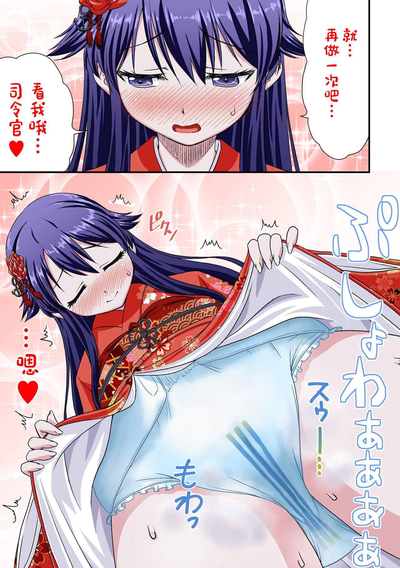 [Fuji Sengendou (Various)] Omutsu Goudou Kou (Kantai Collection -KanColle-) [Chinese] [白杨汉化组] [Digital] image number 25