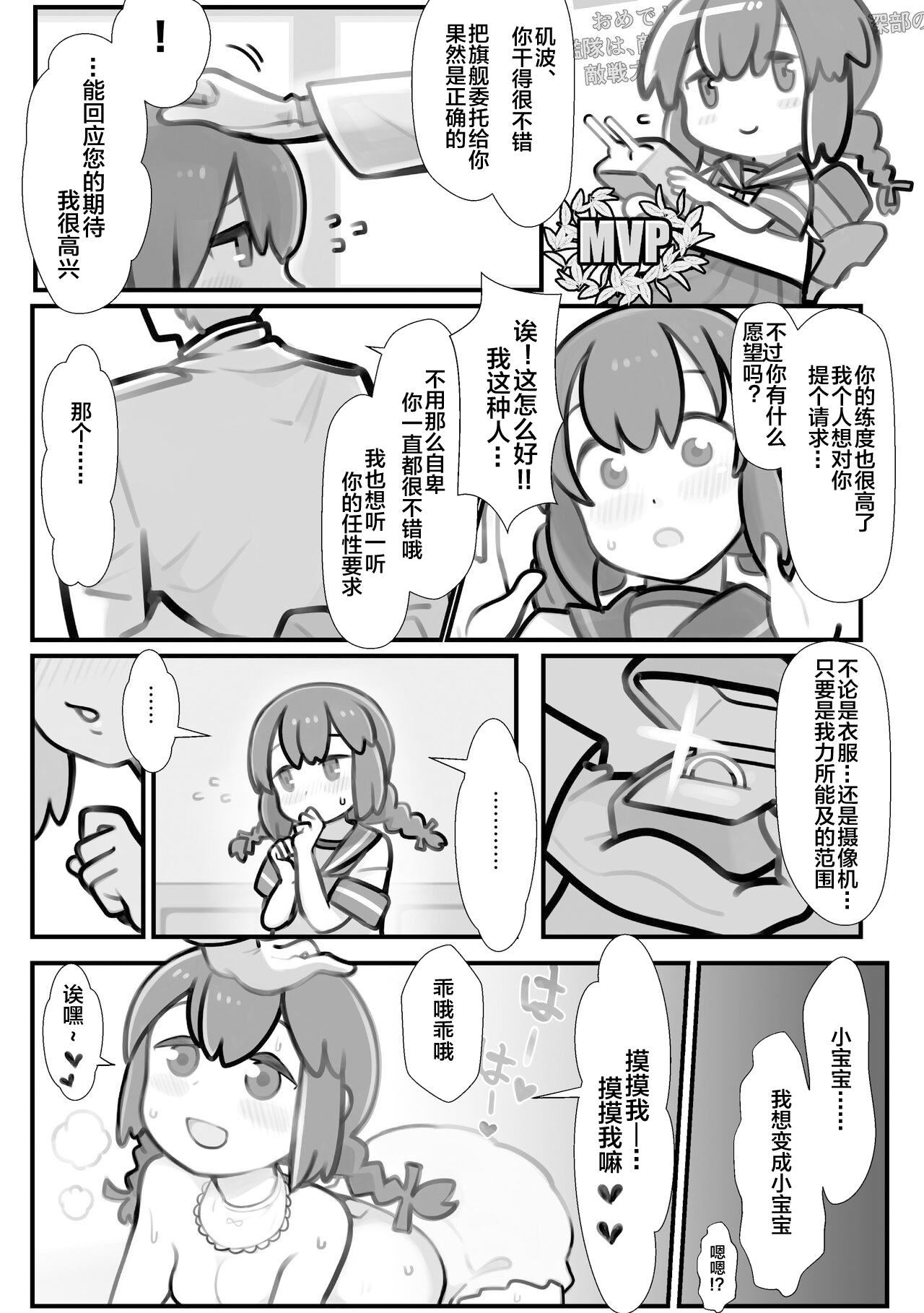 [Fuji Sengendou (Various)] Omutsu Goudou Kou (Kantai Collection -KanColle-) [Chinese] [白杨汉化组] [Digital] image number 32