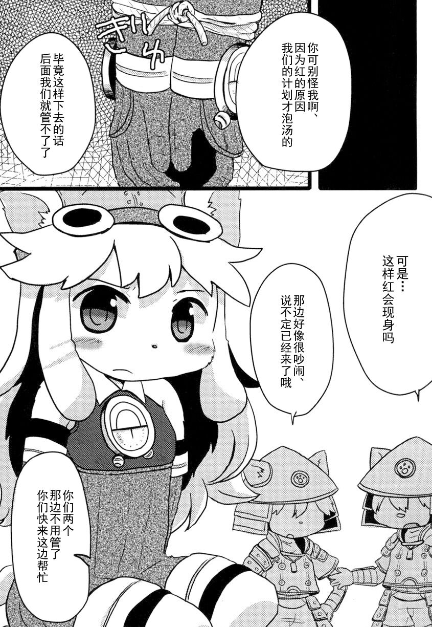 [WONDER PLANET (Hoshino Rao)] Omorashi Chocolat (Solatorobo -Sore Kara CODA e-) [Chinese] [白杨汉化组] [Digital] Bildnummer 2