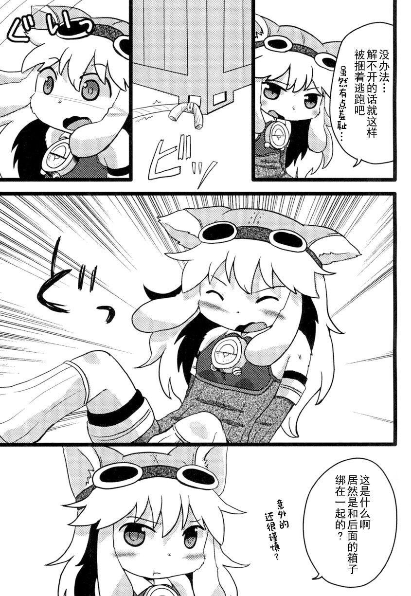 [WONDER PLANET (Hoshino Rao)] Omorashi Chocolat (Solatorobo -Sore Kara CODA e-) [Chinese] [白杨汉化组] [Digital] Bildnummer 4