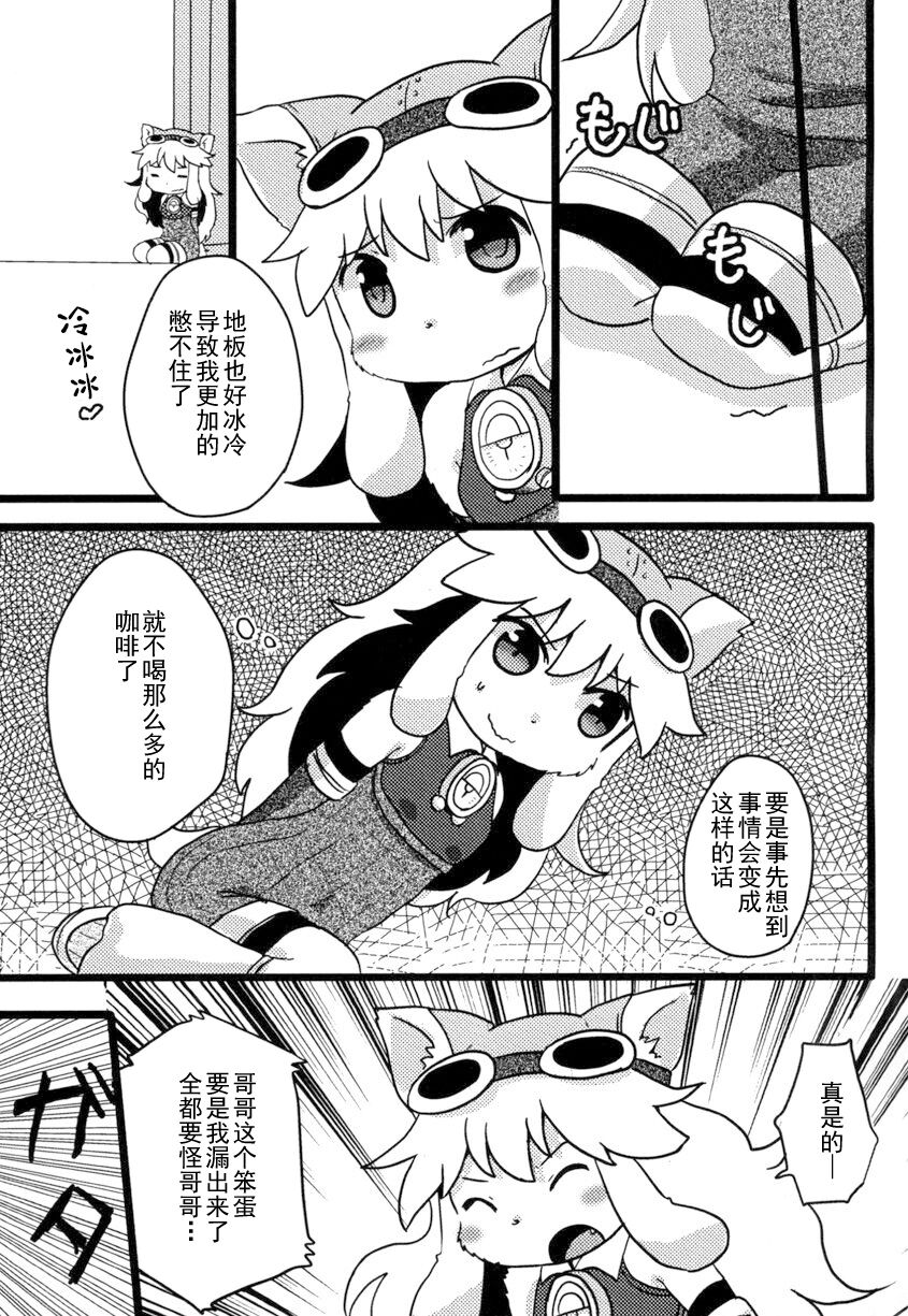 [WONDER PLANET (Hoshino Rao)] Omorashi Chocolat (Solatorobo -Sore Kara CODA e-) [Chinese] [白杨汉化组] [Digital] Bildnummer 6