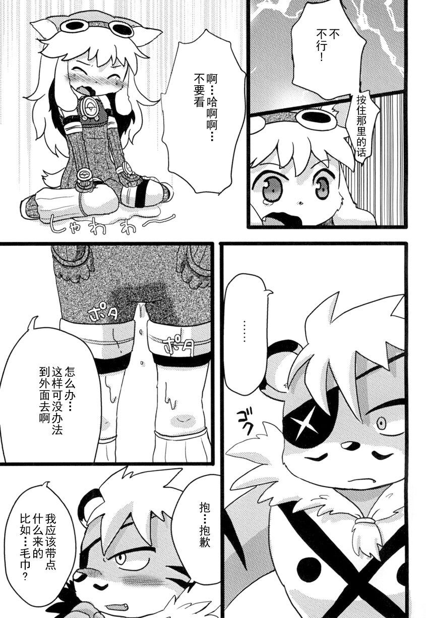 [WONDER PLANET (Hoshino Rao)] Omorashi Chocolat (Solatorobo -Sore Kara CODA e-) [Chinese] [白杨汉化组] [Digital] Bildnummer 8