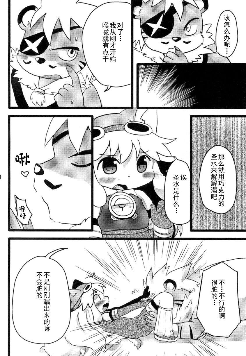 [WONDER PLANET (Hoshino Rao)] Omorashi Chocolat (Solatorobo -Sore Kara CODA e-) [Chinese] [白杨汉化组] [Digital] Bildnummer 9