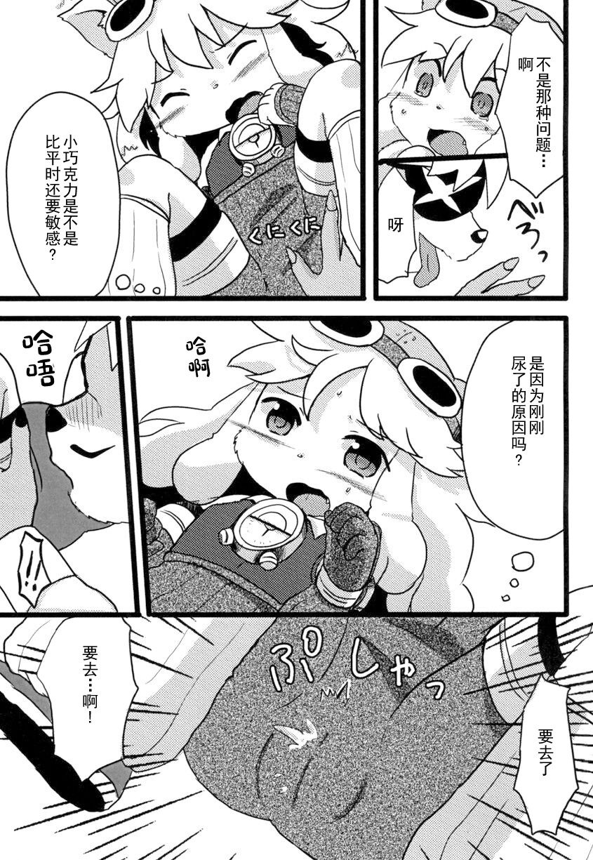 [WONDER PLANET (Hoshino Rao)] Omorashi Chocolat (Solatorobo -Sore Kara CODA e-) [Chinese] [白杨汉化组] [Digital] Bildnummer 10