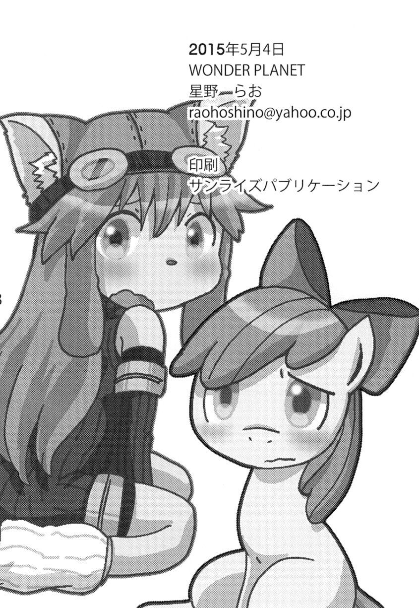 [WONDER PLANET (Hoshino Rao)] Omorashi Chocolat (Solatorobo -Sore Kara CODA e-) [Chinese] [白杨汉化组] [Digital] Bildnummer 17