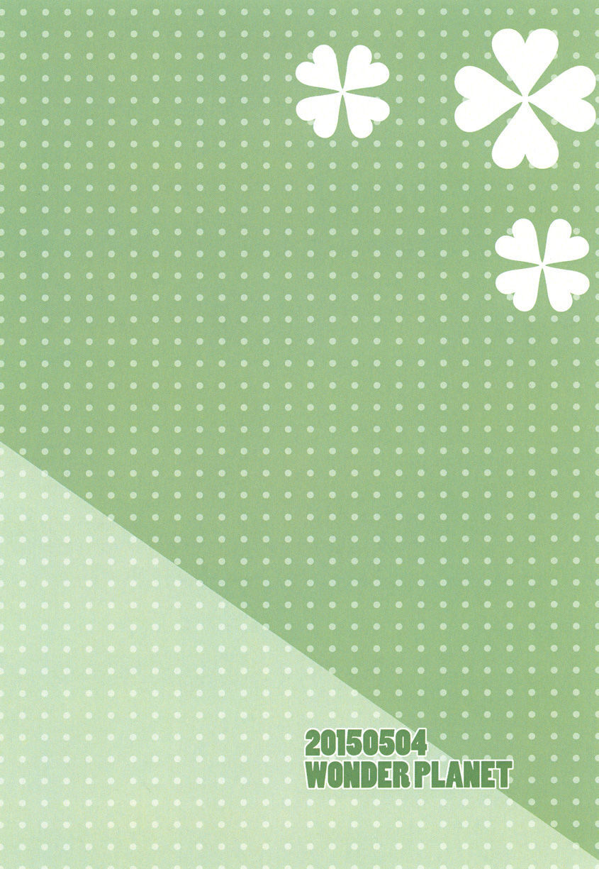 [WONDER PLANET (Hoshino Rao)] Omorashi Chocolat (Solatorobo -Sore Kara CODA e-) [Chinese] [白杨汉化组] [Digital] Bildnummer 18