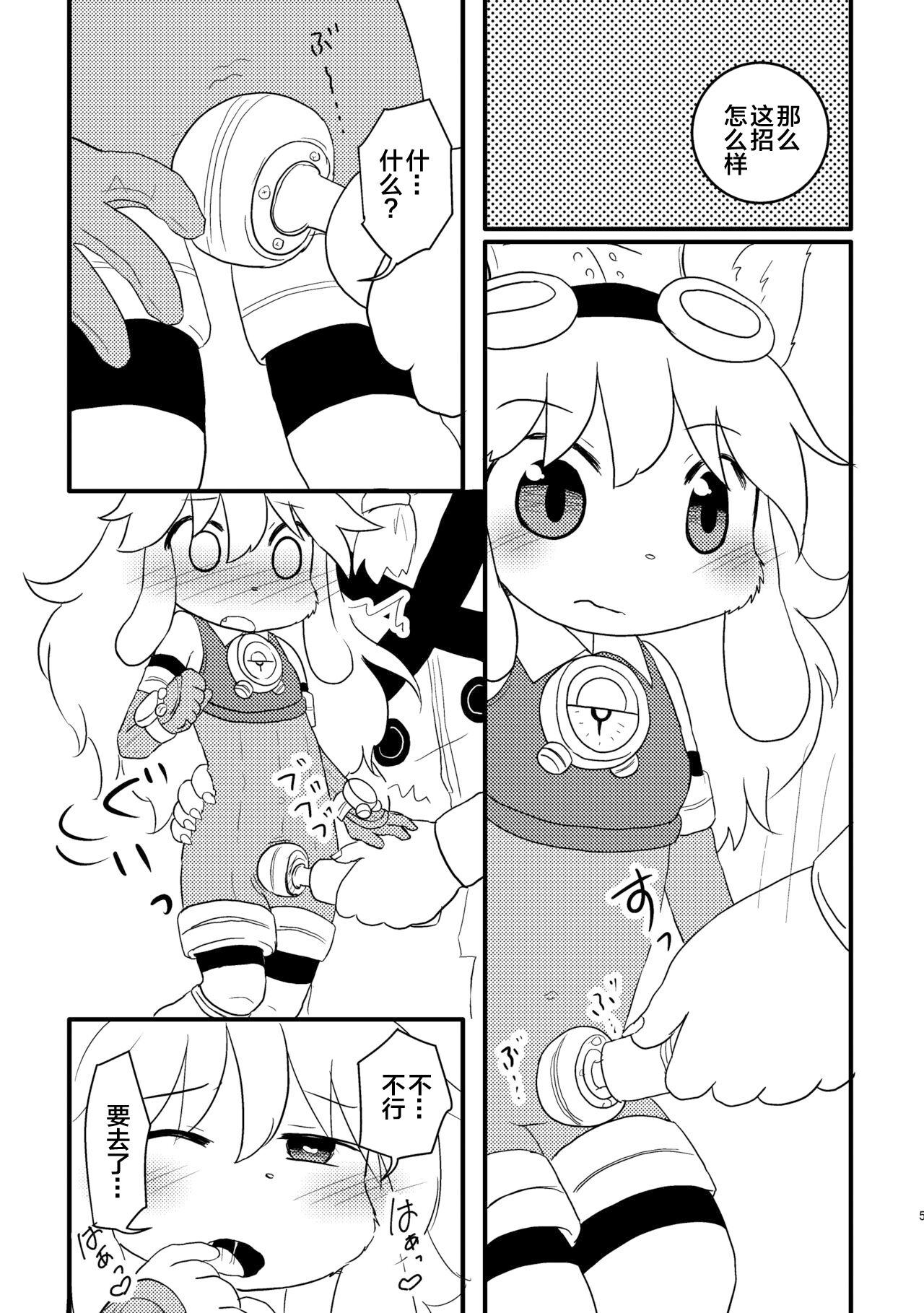 [WONDER PLANET (Hoshino Rao)] Omorashi Chocolat 2 (Solatorobo -Sore Kara CODA e-) [Chinese] [白杨汉化组] [Digital] image number 4