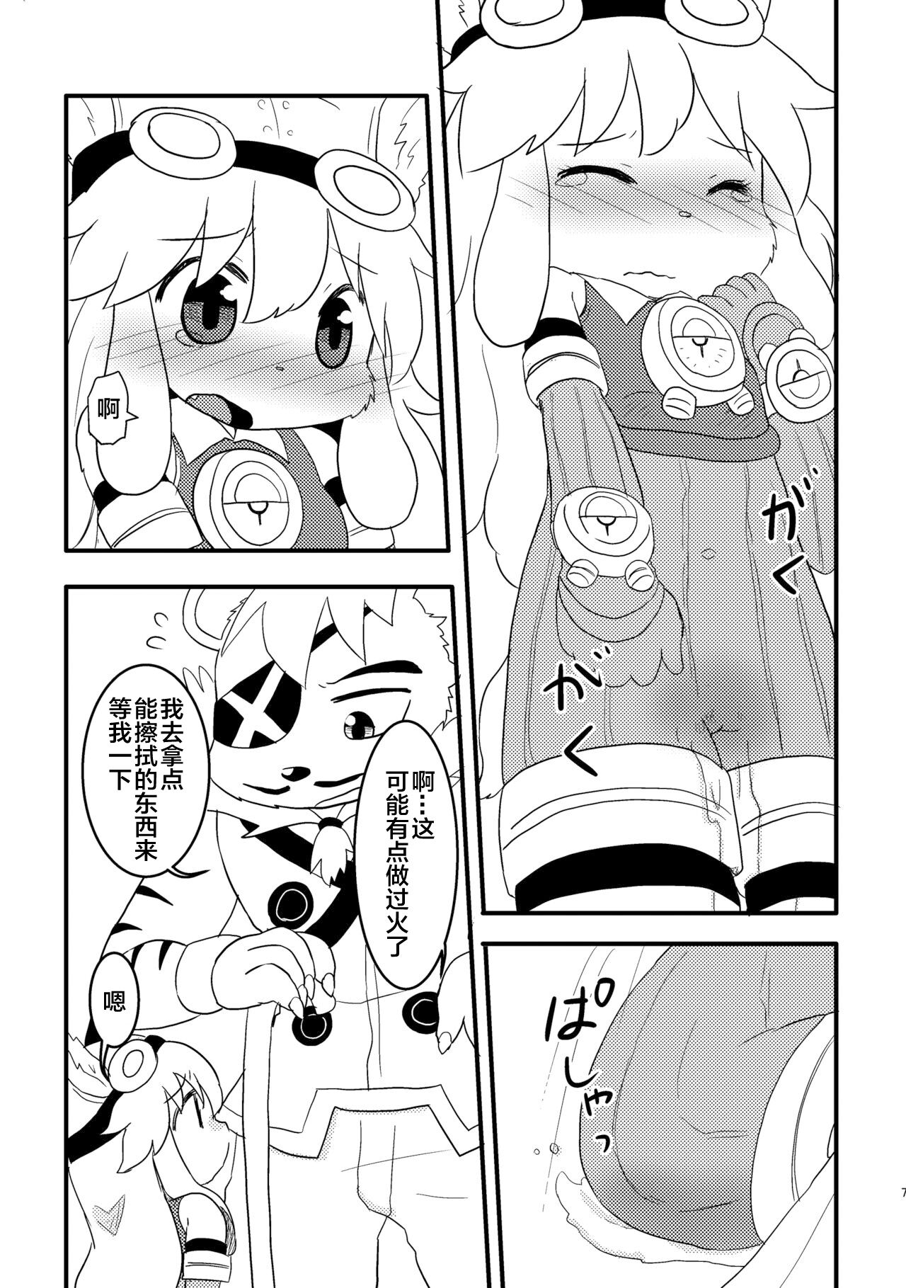 [WONDER PLANET (Hoshino Rao)] Omorashi Chocolat 2 (Solatorobo -Sore Kara CODA e-) [Chinese] [白杨汉化组] [Digital] image number 6