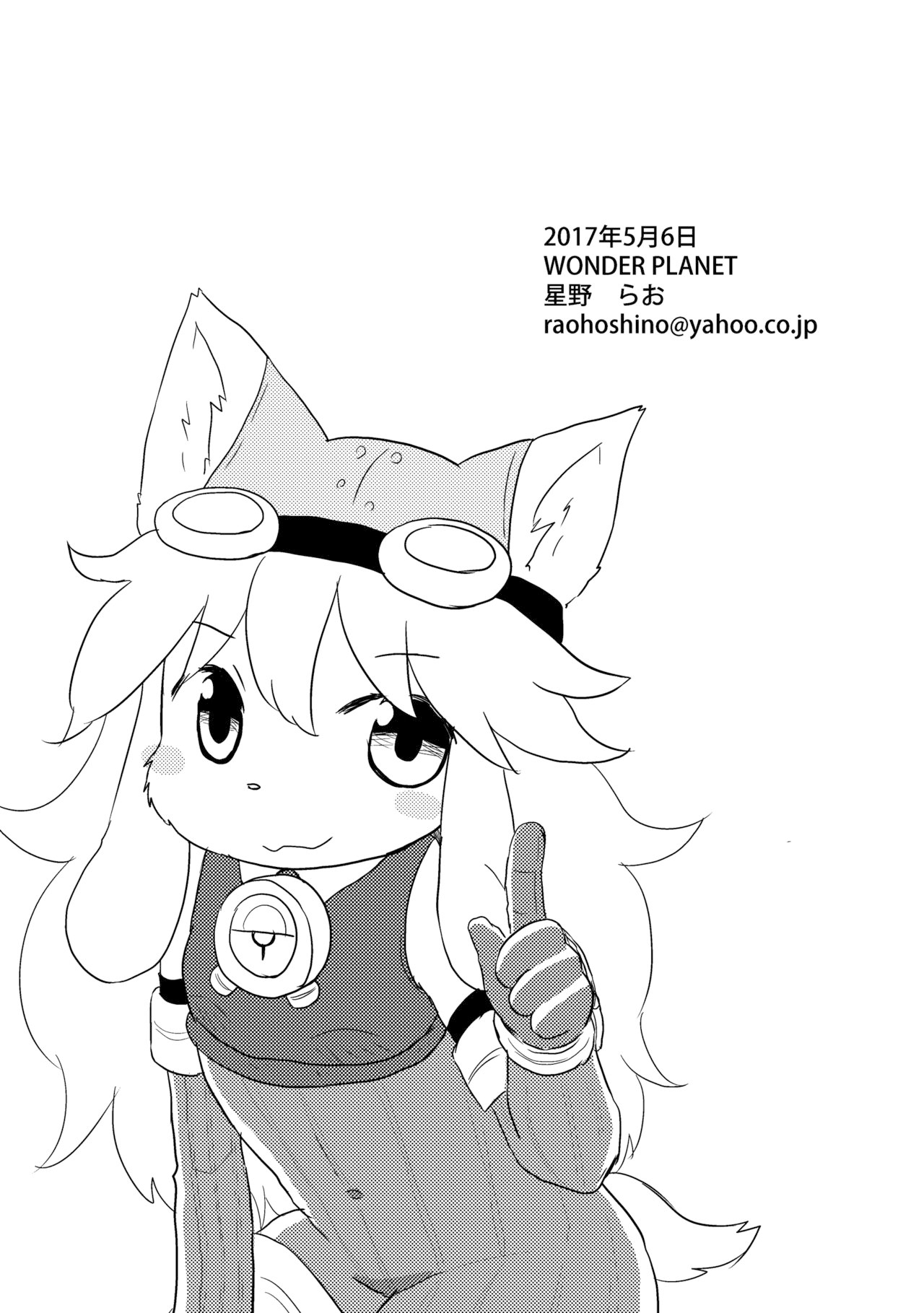 [WONDER PLANET (Hoshino Rao)] Omorashi Chocolat 2 (Solatorobo -Sore Kara CODA e-) [Chinese] [白杨汉化组] [Digital] image number 14