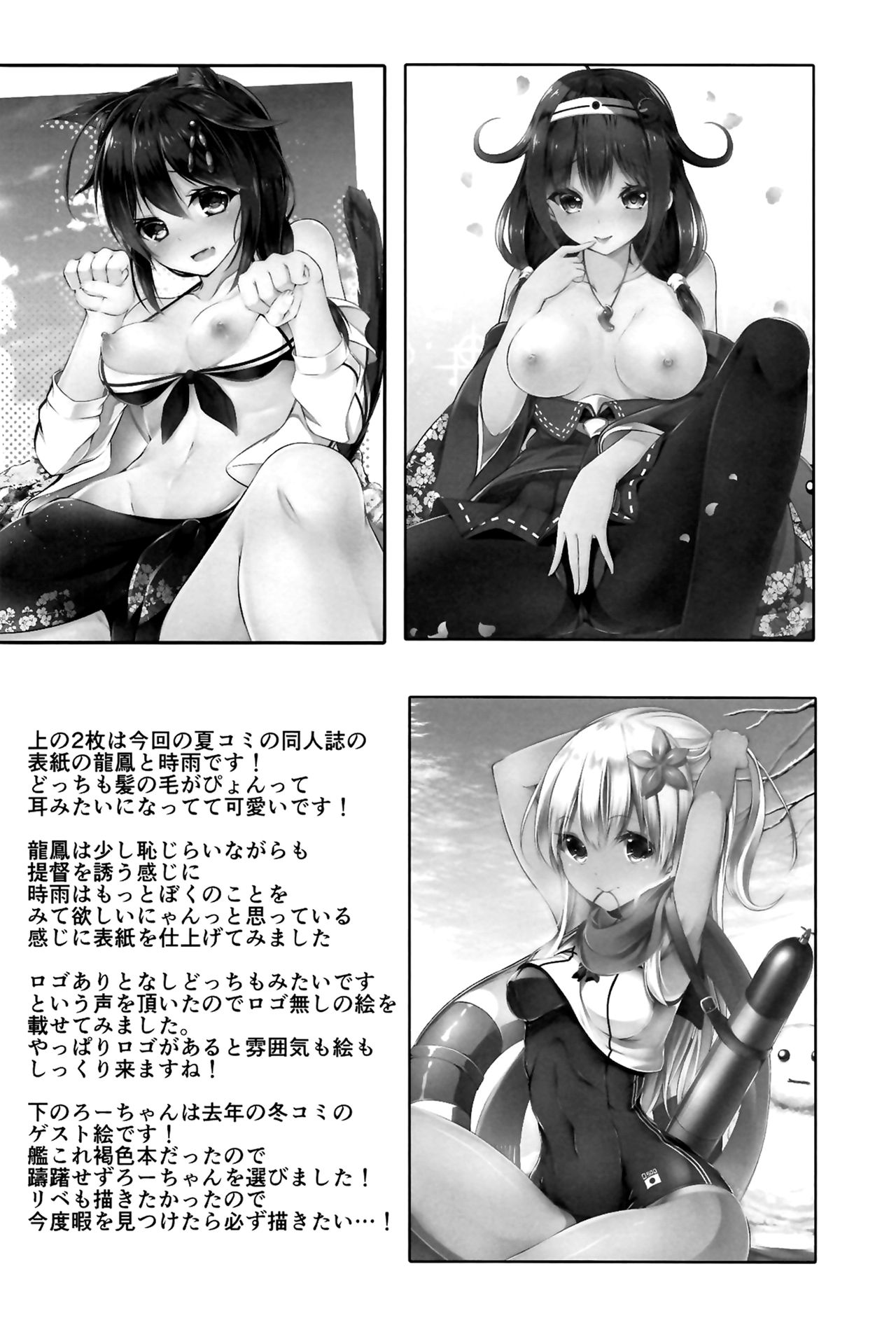 (C90) [Mizutofu (Suishin Tenra)] Ecchi Shinai to Nekomimi ga Torenai Byouki ni Natte (Kantai Collection -KanColle-) [Chinese] [脸肿汉化组] image number 15