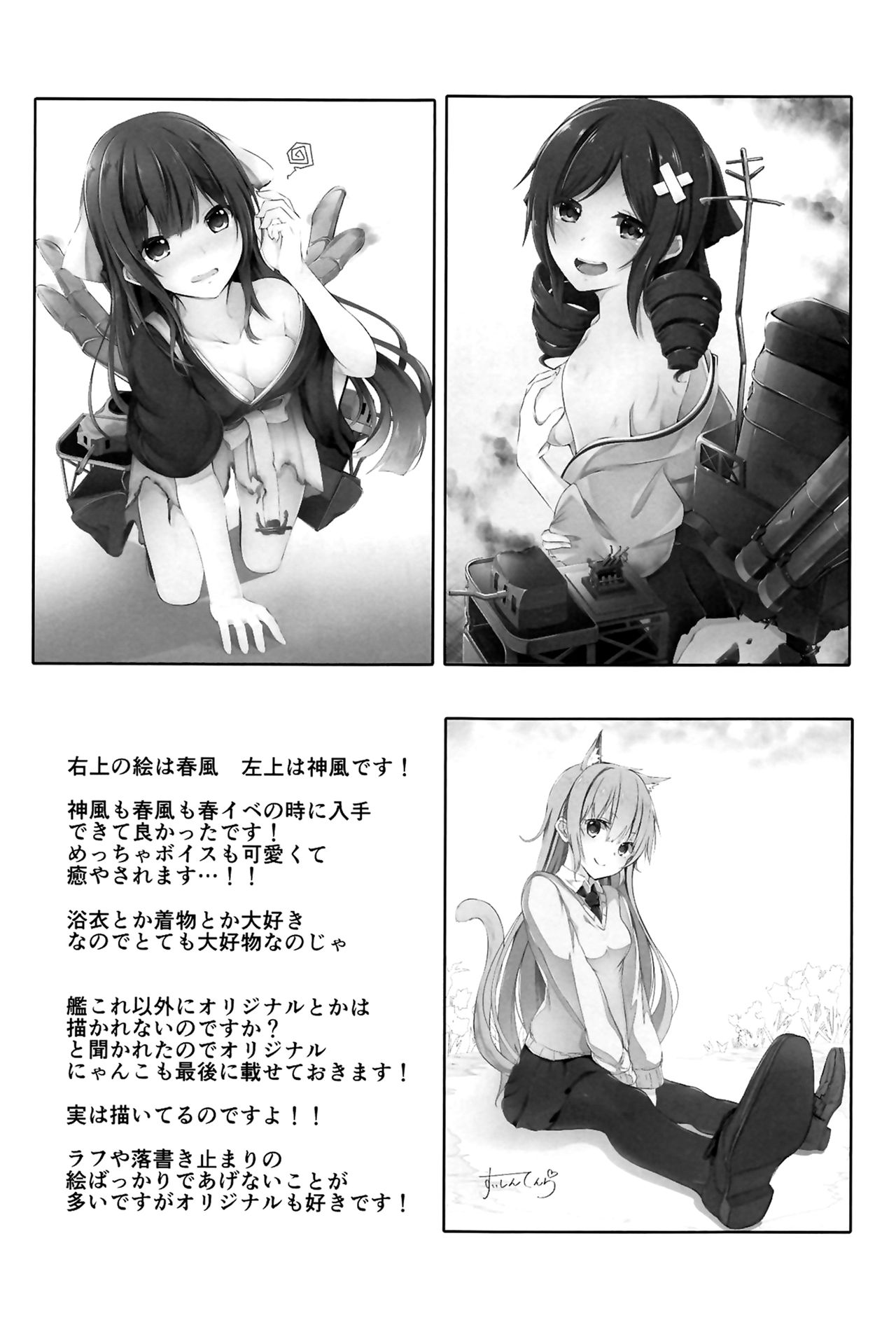 (C90) [Mizutofu (Suishin Tenra)] Ecchi Shinai to Nekomimi ga Torenai Byouki ni Natte (Kantai Collection -KanColle-) [Chinese] [脸肿汉化组] image number 16