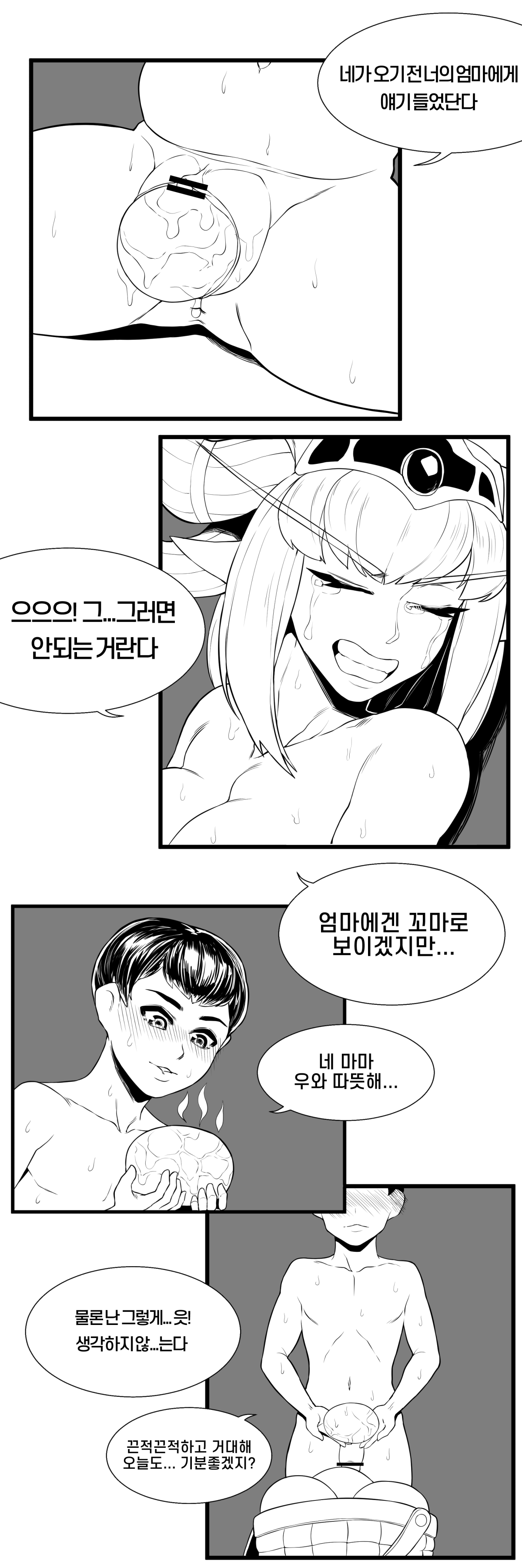 [BIGHAMMA] 용엄마와 비밀상담 (World of Warcraft) [Korean] изображение № 3