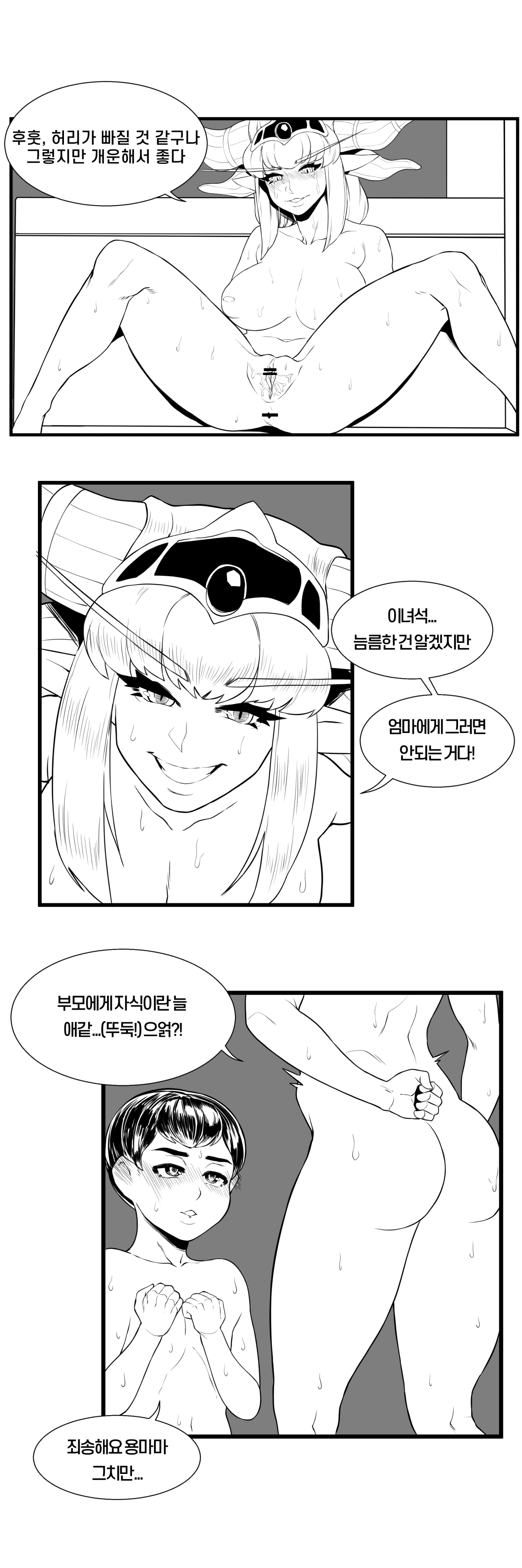 [BIGHAMMA] 용엄마와 비밀상담 (World of Warcraft) [Korean] 画像番号 4