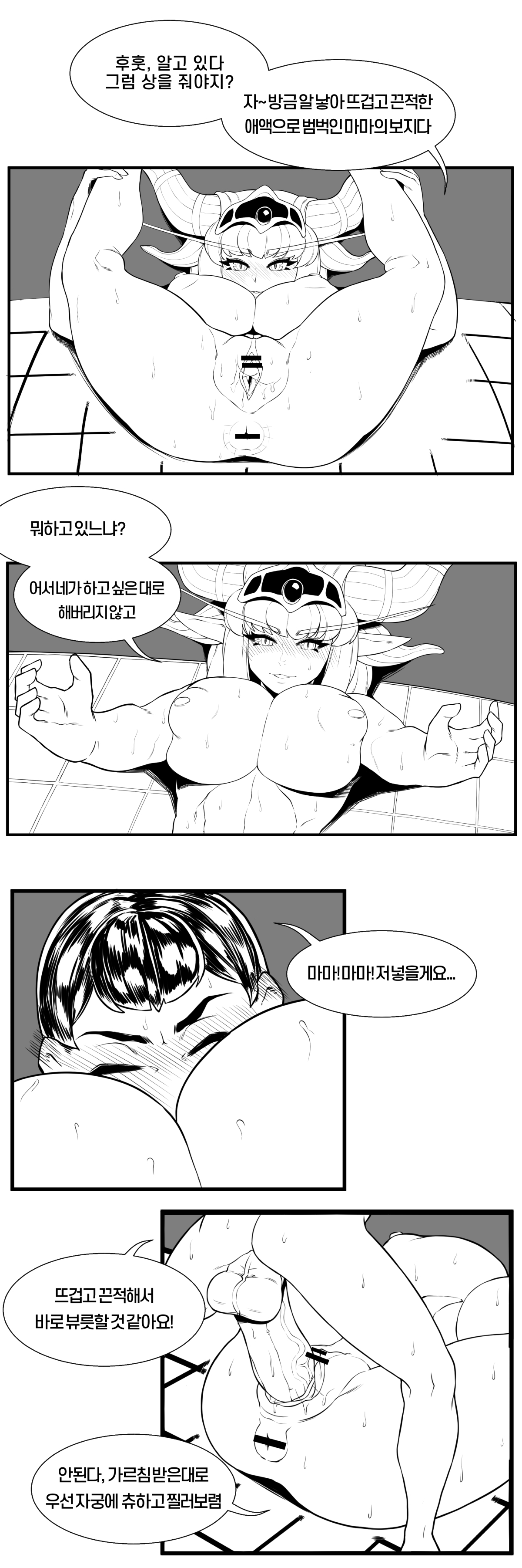 [BIGHAMMA] 용엄마와 비밀상담 (World of Warcraft) [Korean] 画像番号 6