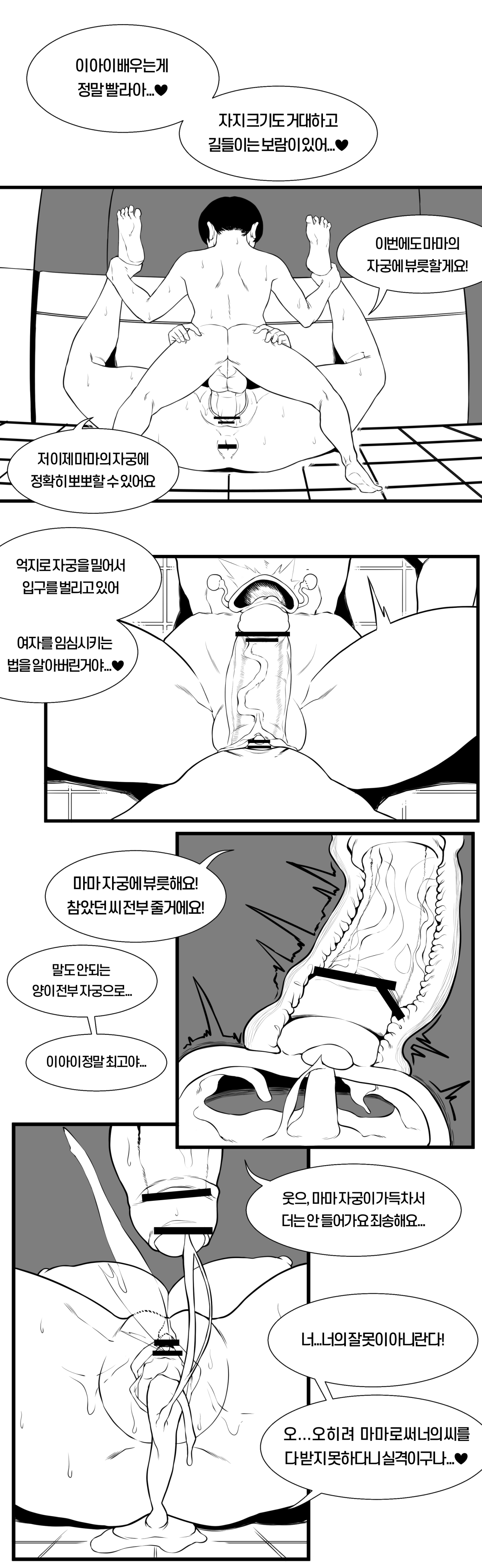 [BIGHAMMA] 용엄마와 비밀상담 (World of Warcraft) [Korean] 画像番号 7