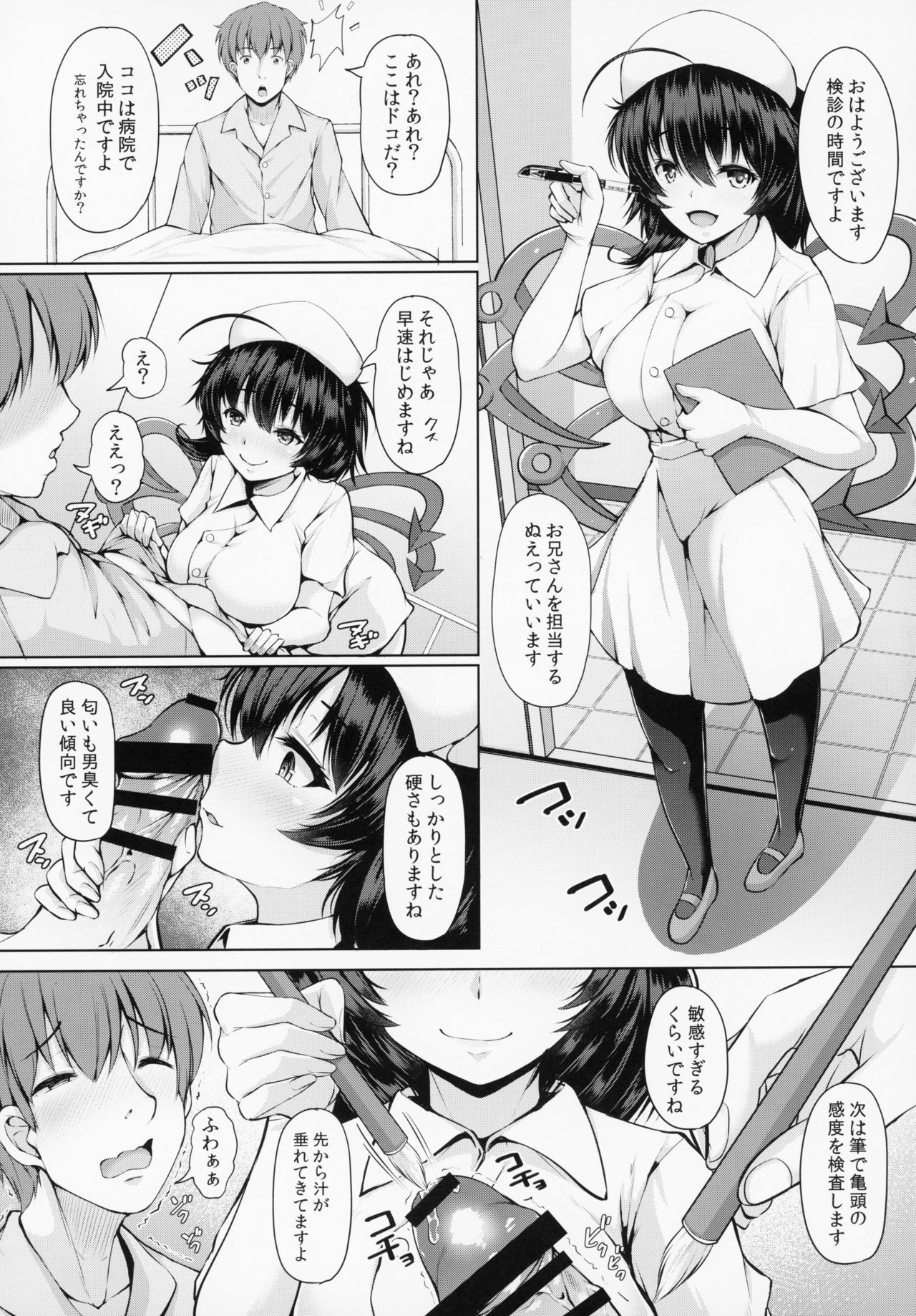 (Reitaisai 16) [Rocket Chousashitsu (Koza)] Nue-chan Nukinuki Cosex (Touhou Project) imagen número 4