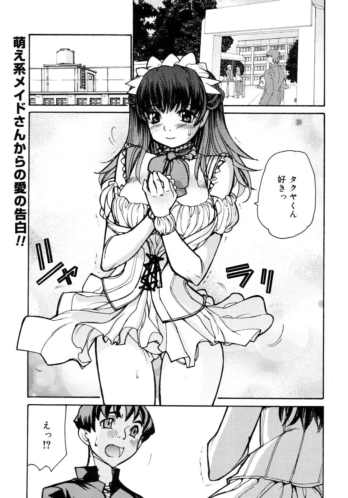 [Tomoe Tenbu] Let me do that  (comic megaplus 2006-12)(desensored) image number 2