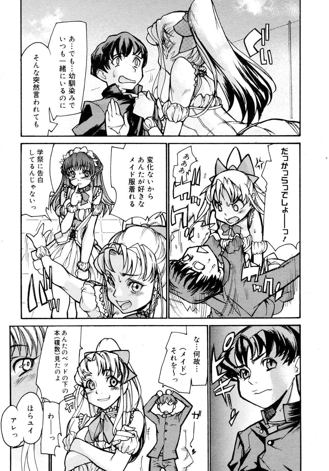 [Tomoe Tenbu] Let me do that  (comic megaplus 2006-12)(desensored) image number 4