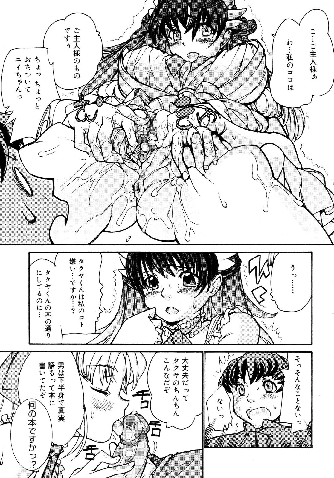 [Tomoe Tenbu] Let me do that  (comic megaplus 2006-12)(desensored) image number 7