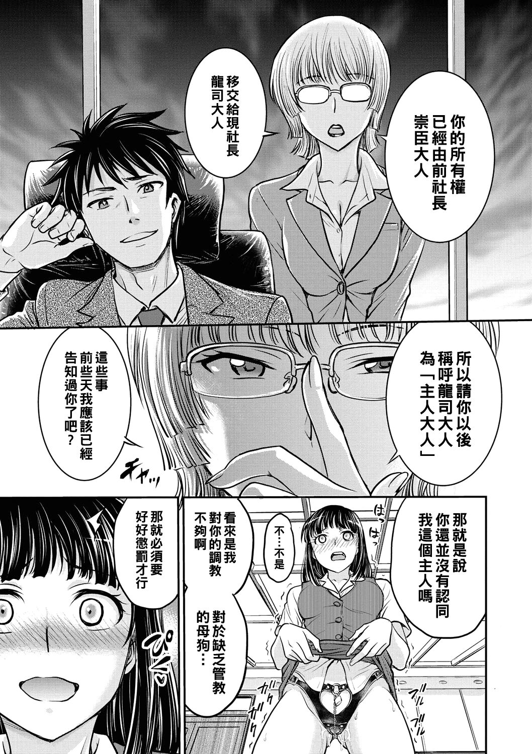 [船堀斉晃] OL調教―尻叩き（Chinese） image number 3